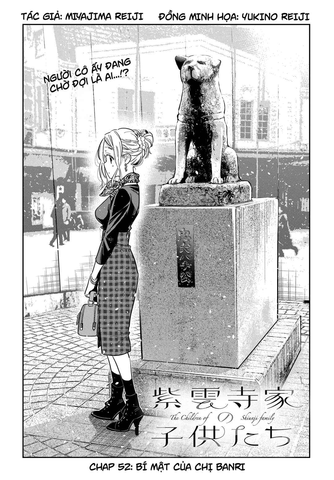 Shiunji-ke no Kodomotachi Chapter 52 - Page 4