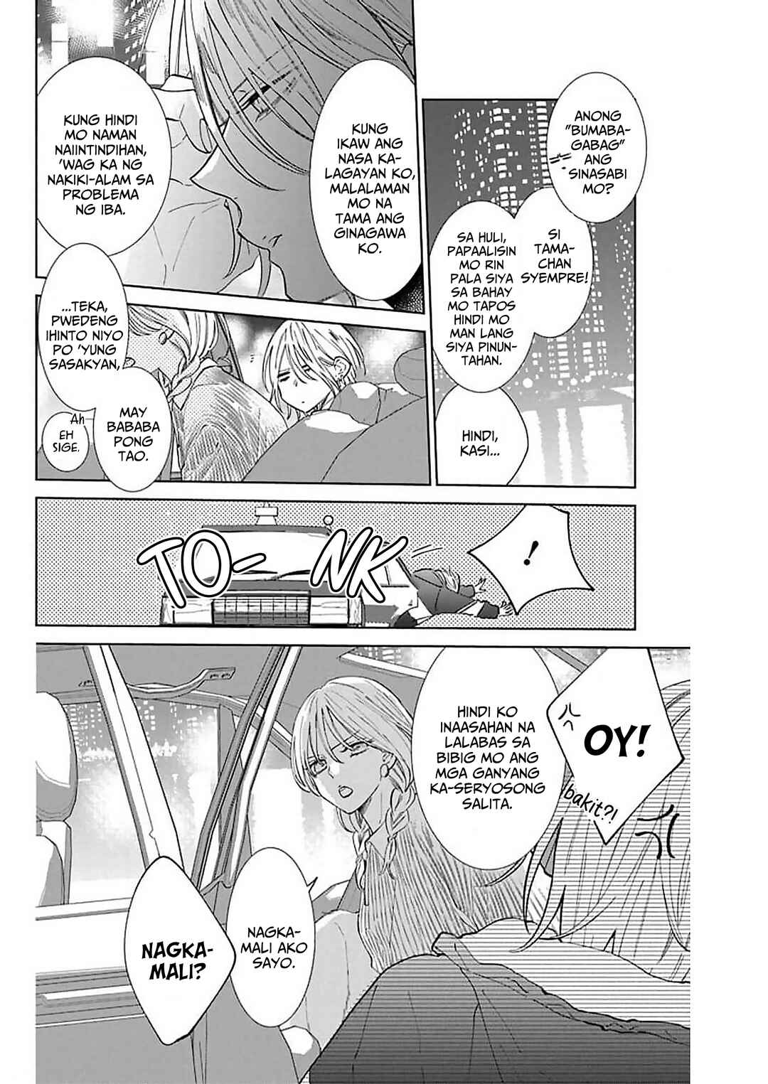 Noraneko to Ookami Chapter 11 - Page 17