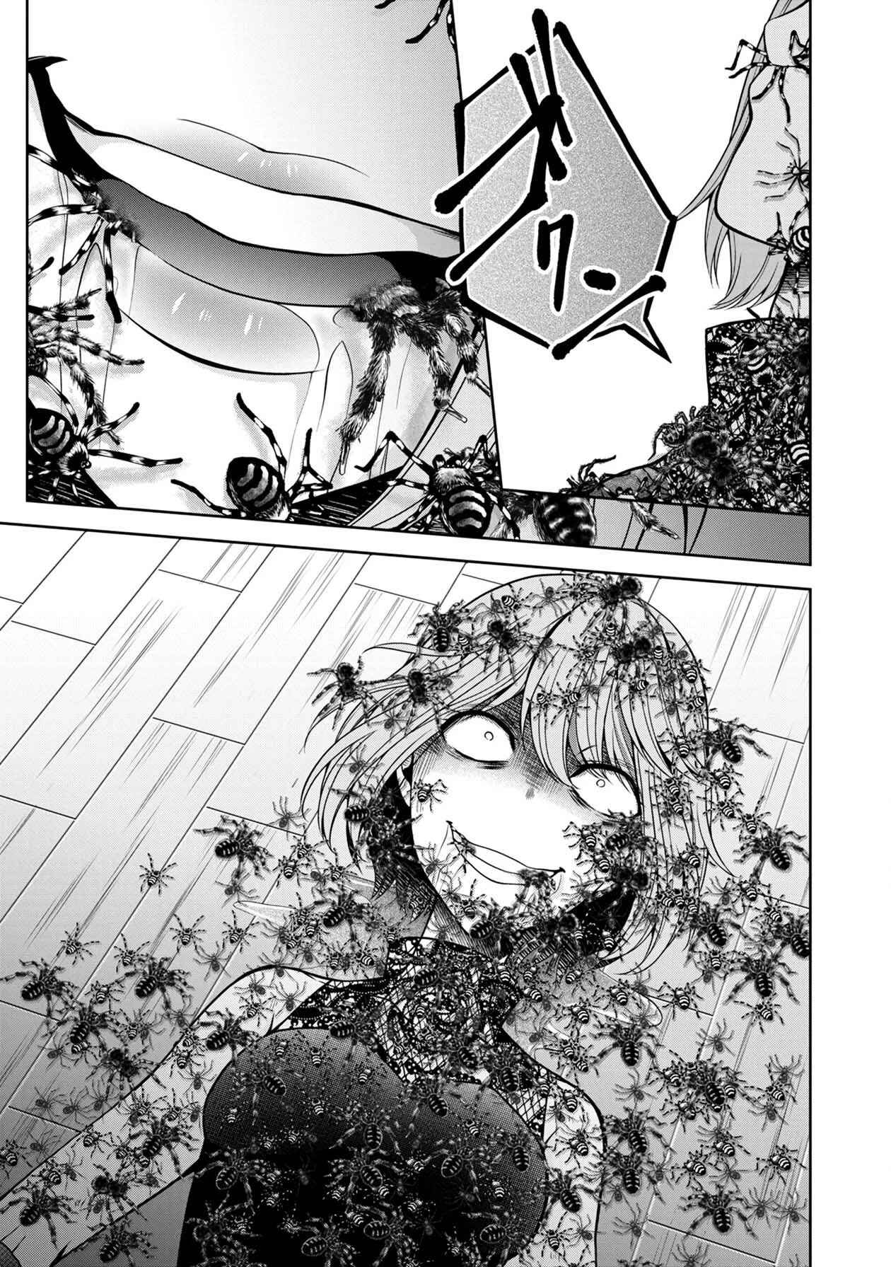 Namae no nai Kaibutsu - Kumo to Shoujo to Ryoki Satsujin Chapter 14 - Page 22
