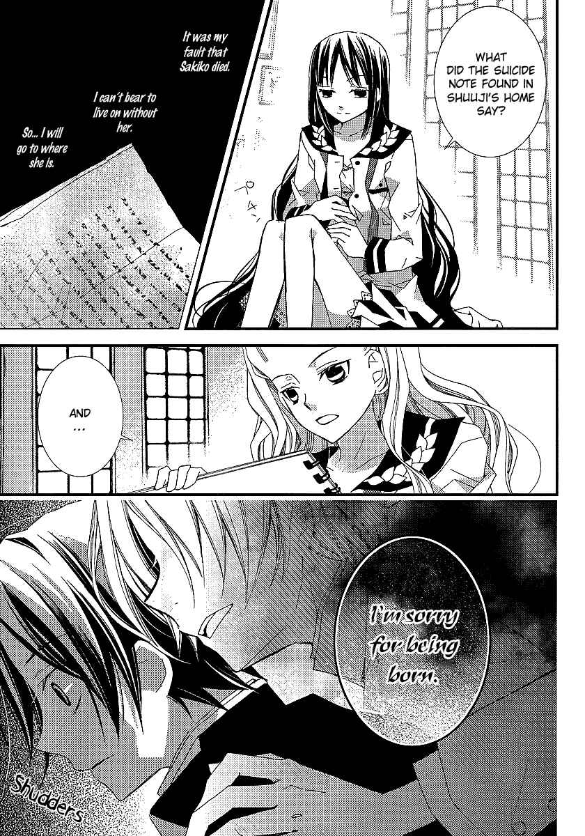 "Bungaku Shoujo" to Shinitagari no Pierrot Chapter 11 - Page 16