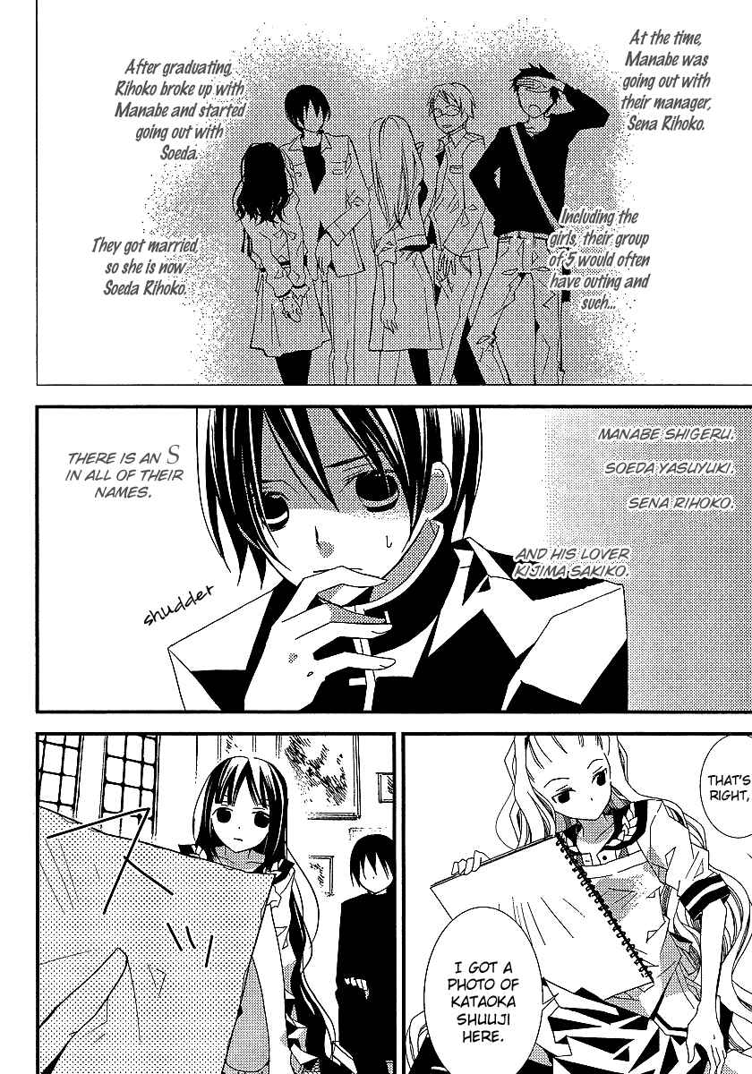 "Bungaku Shoujo" to Shinitagari no Pierrot Chapter 11 - Page 21