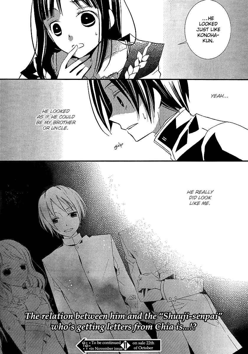 "Bungaku Shoujo" to Shinitagari no Pierrot Chapter 11 - Page 27