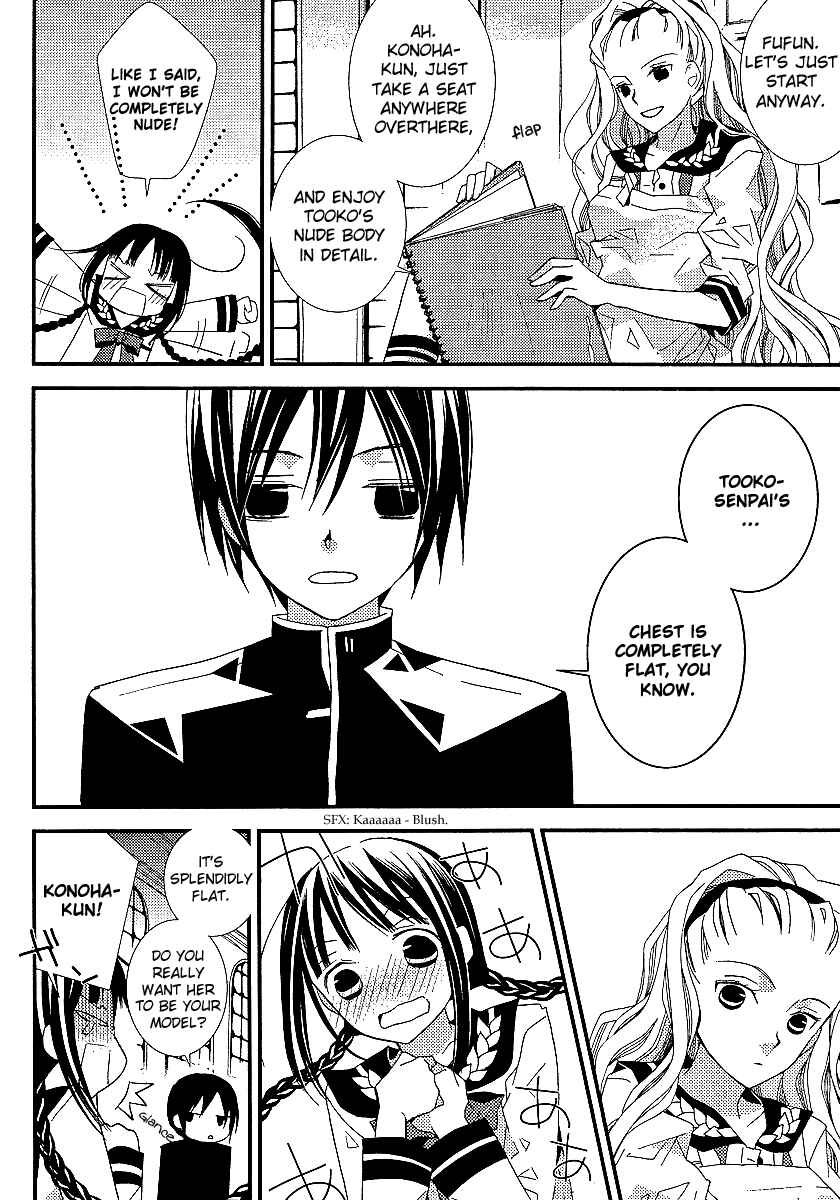 "Bungaku Shoujo" to Shinitagari no Pierrot Chapter 11 - Page 5