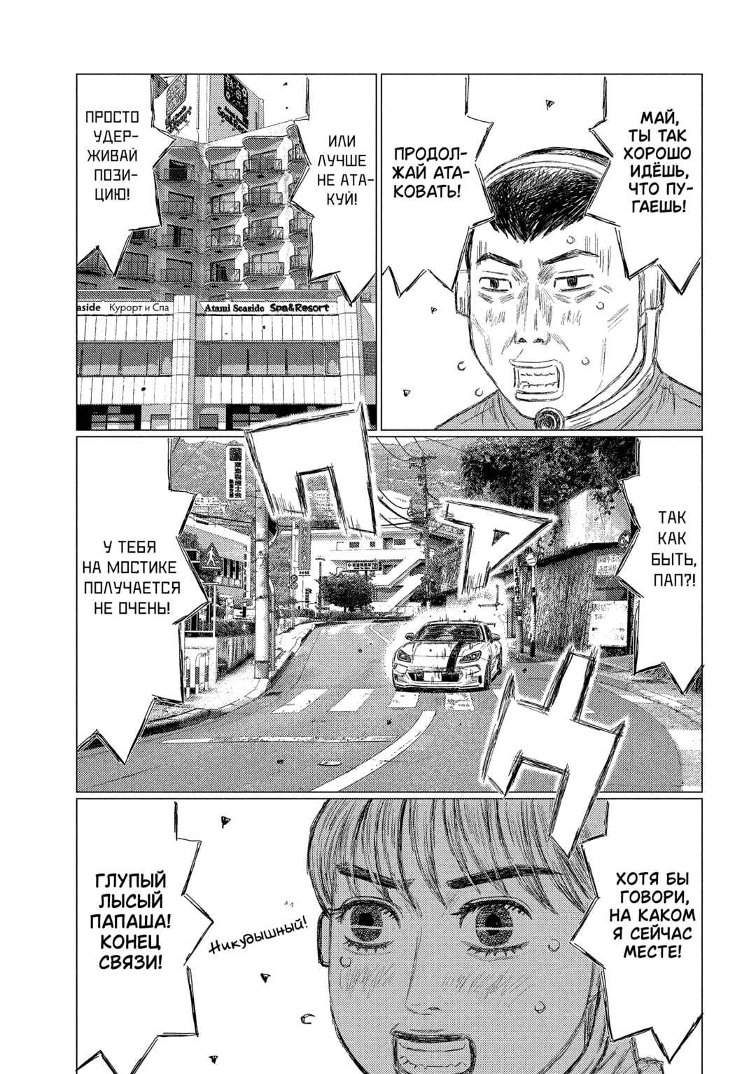 MF Ghost Chapter 226 - Page 15