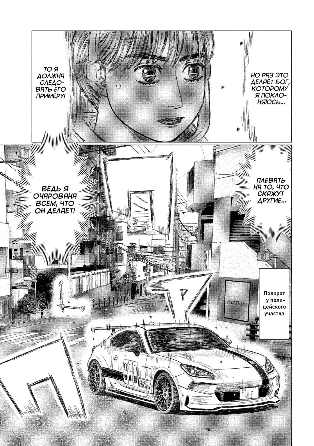 MF Ghost Chapter 226 - Page 3