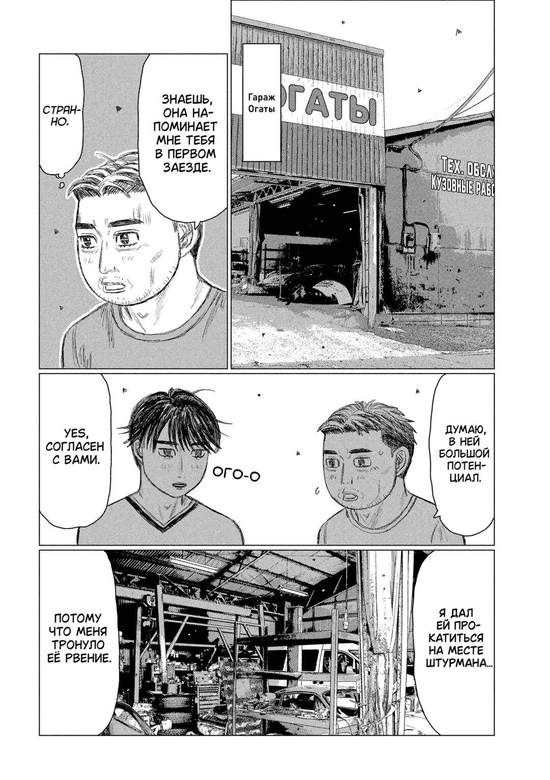 MF Ghost Chapter 226 - Page 6