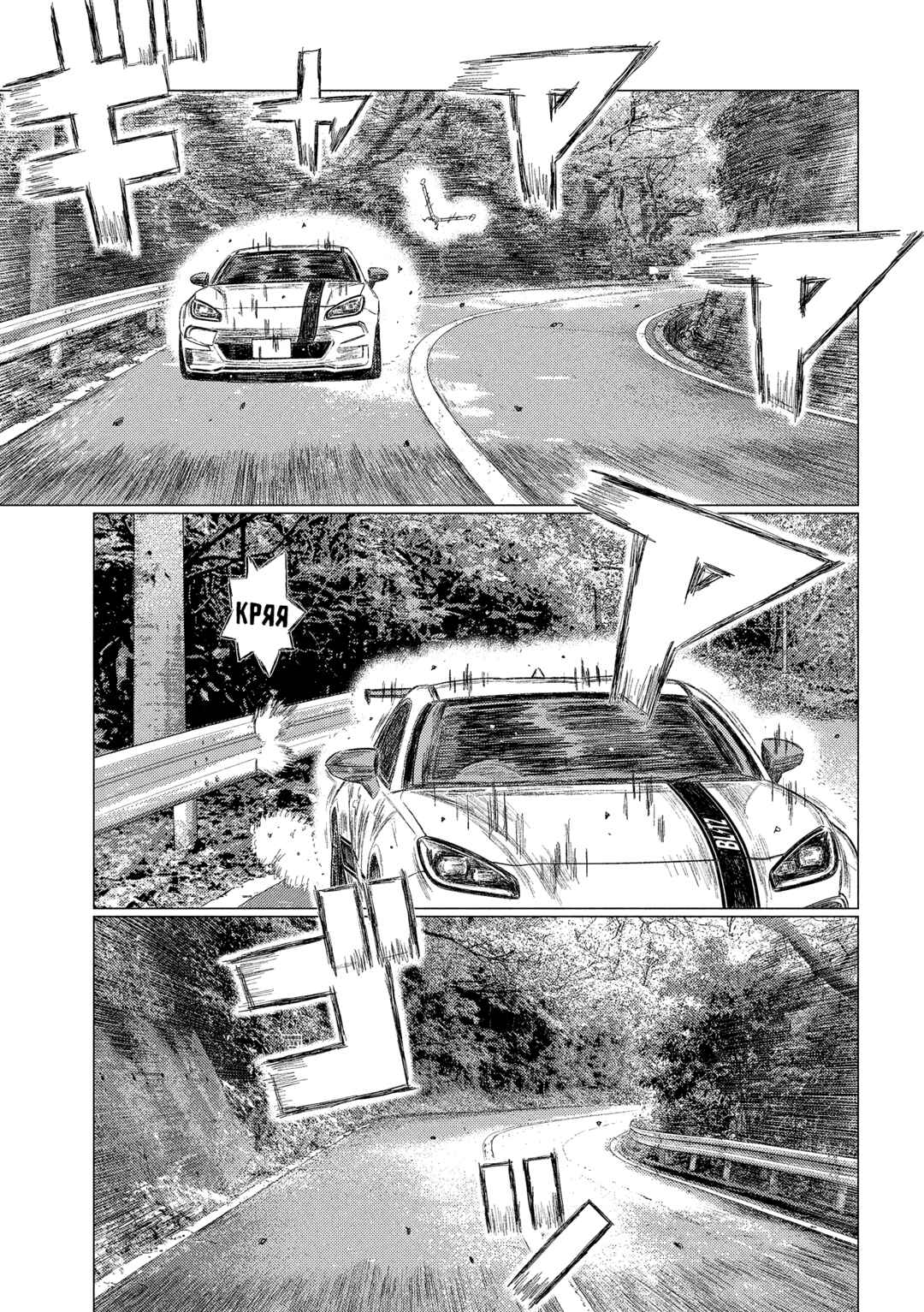 MF Ghost Chapter 226 - Page 9