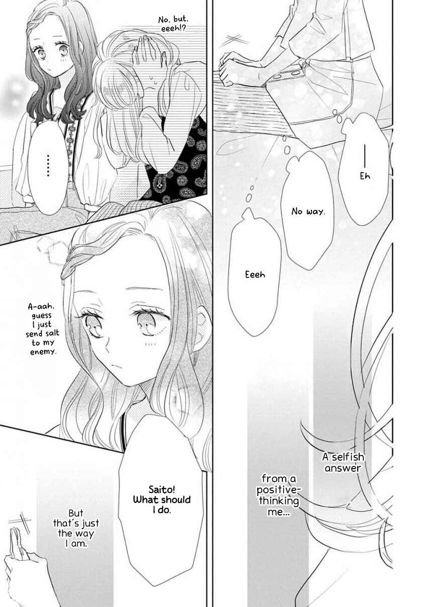SSB - Chou Seisyun Kyoudai Chapter 57 - Page 17