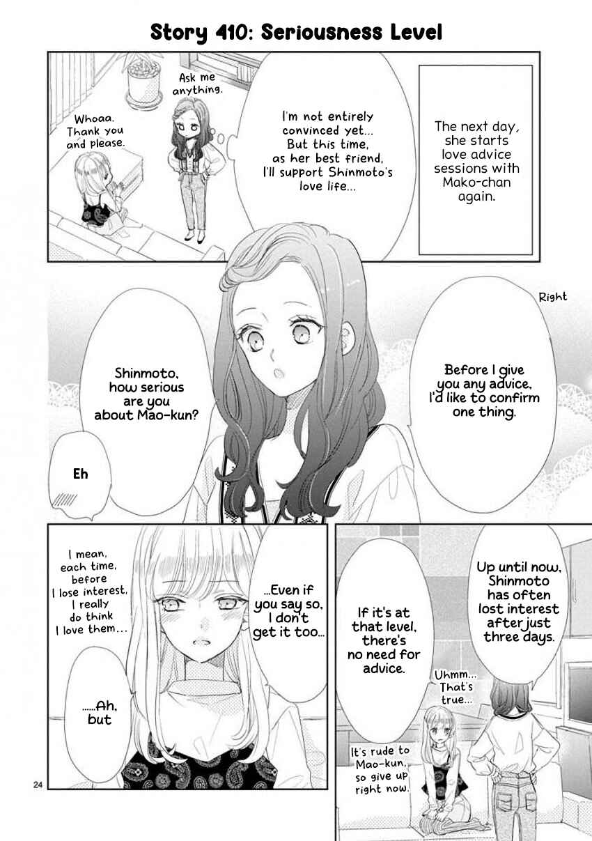 SSB - Chou Seisyun Kyoudai Chapter 57 - Page 2