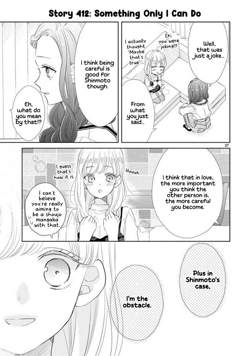 SSB - Chou Seisyun Kyoudai Chapter 57 - Page 5
