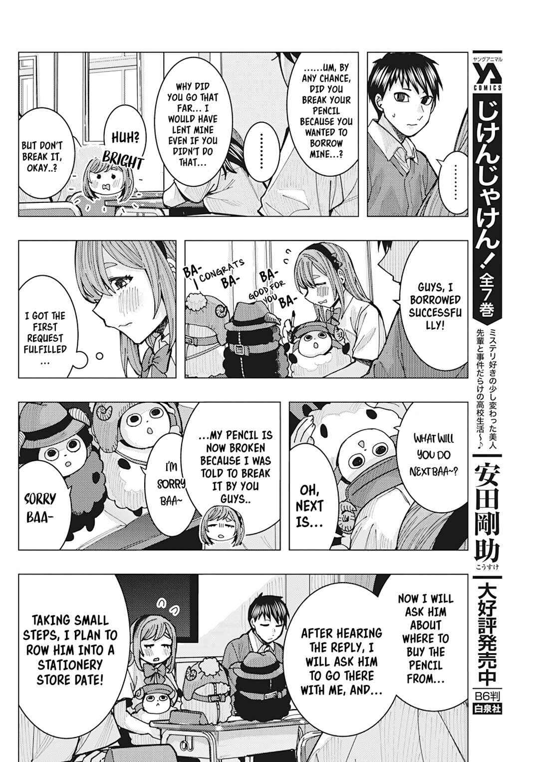 Tonari no Nobukuni-san wa Ore no Koto ga Suki na Ki ga Suru Chapter 18 - Page 11