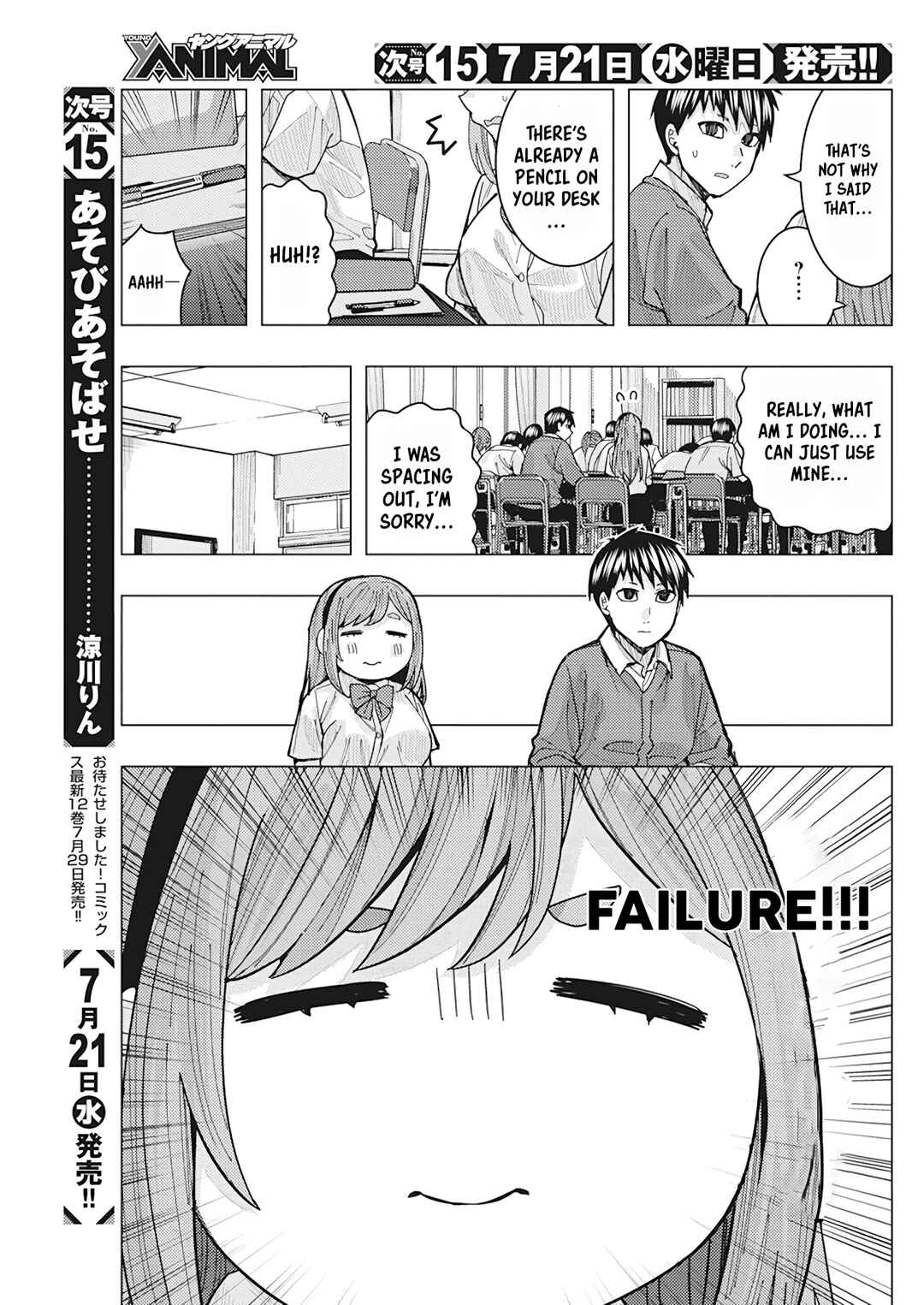 Tonari no Nobukuni-san wa Ore no Koto ga Suki na Ki ga Suru Chapter 18 - Page 6