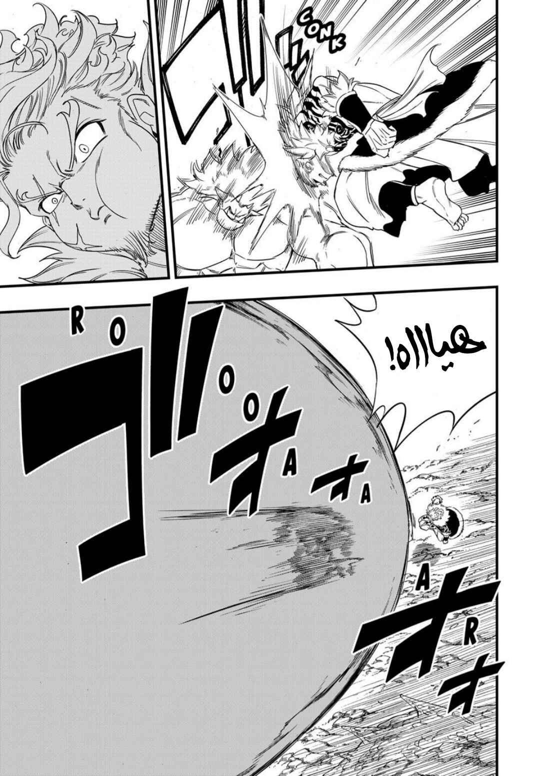 FAIRY TAIL: 100 Years Quest Chapter 210 - Page 12