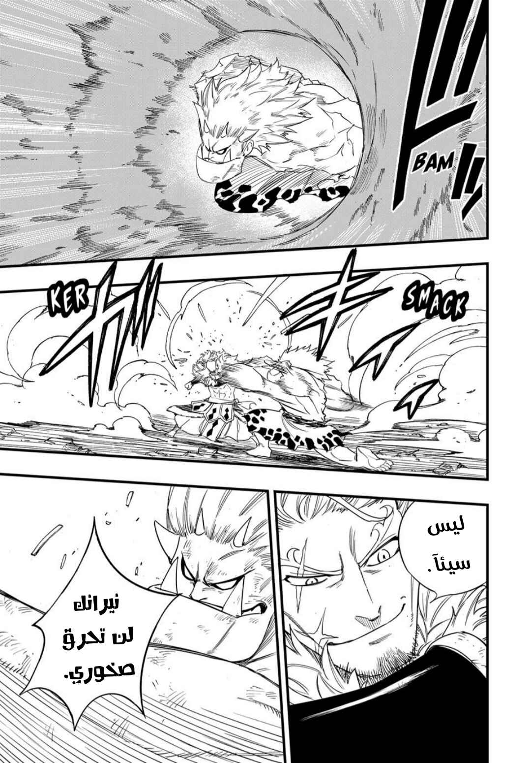 FAIRY TAIL: 100 Years Quest Chapter 210 - Page 14