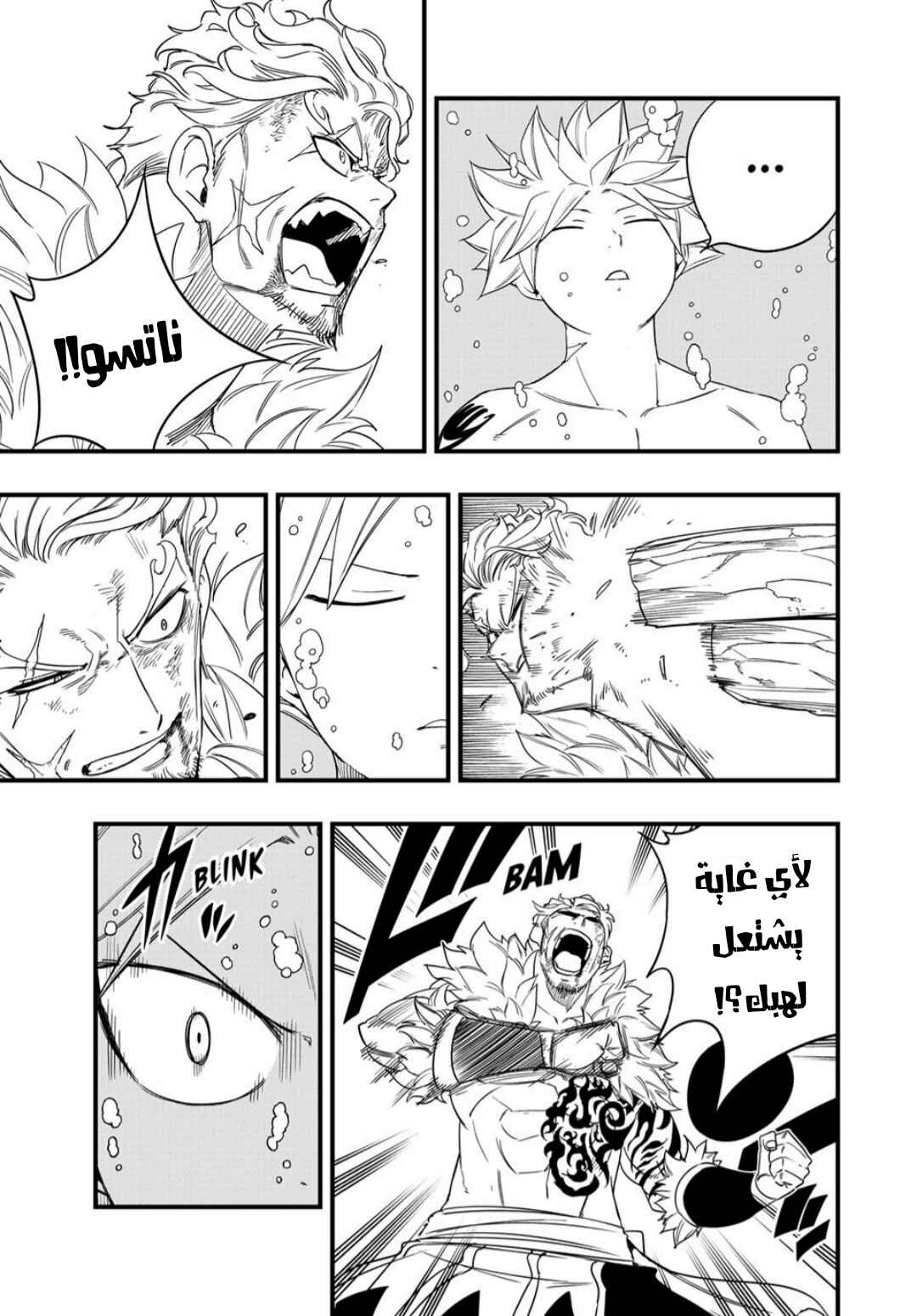 FAIRY TAIL: 100 Years Quest Chapter 210 - Page 16
