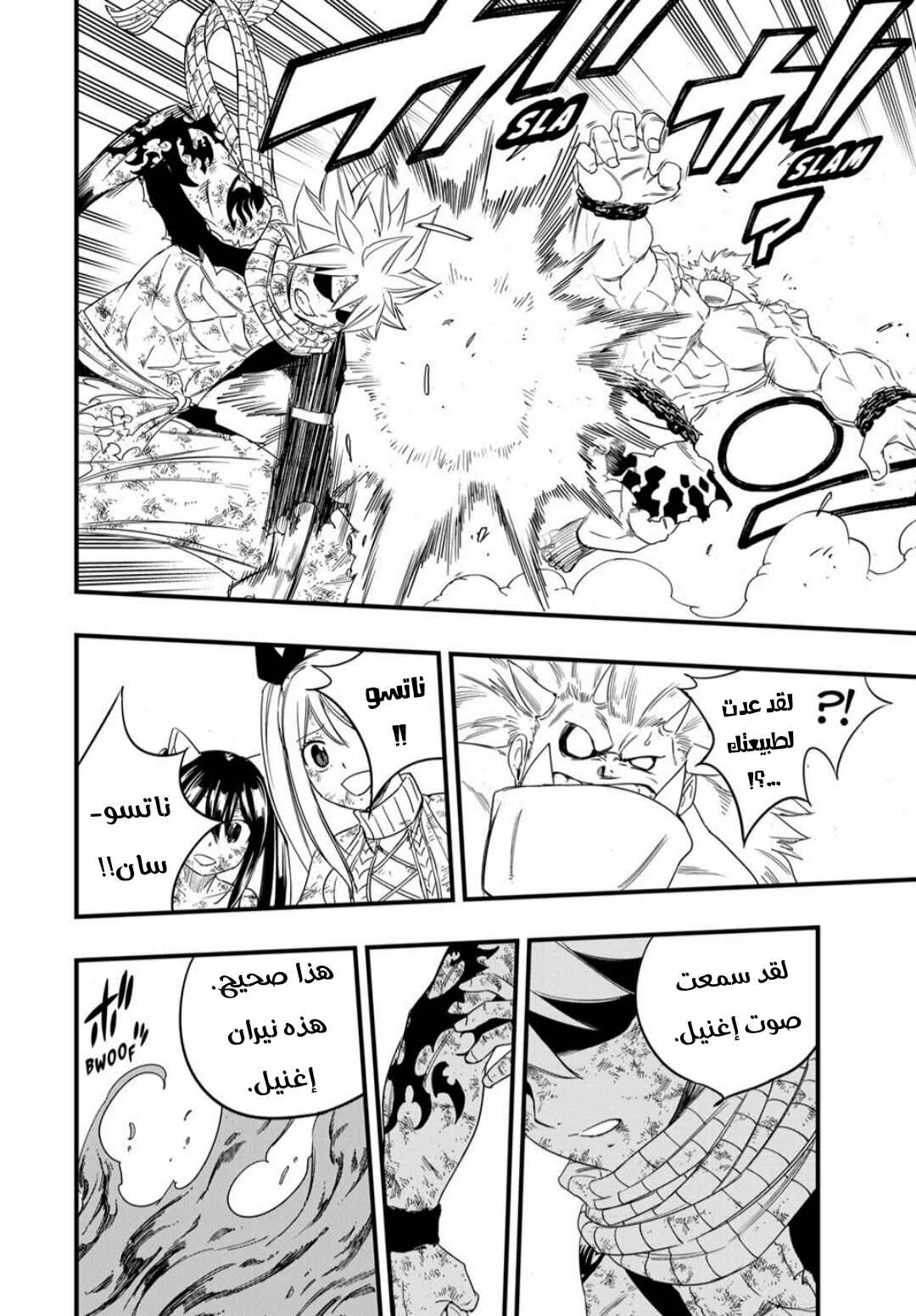 FAIRY TAIL: 100 Years Quest Chapter 210 - Page 19