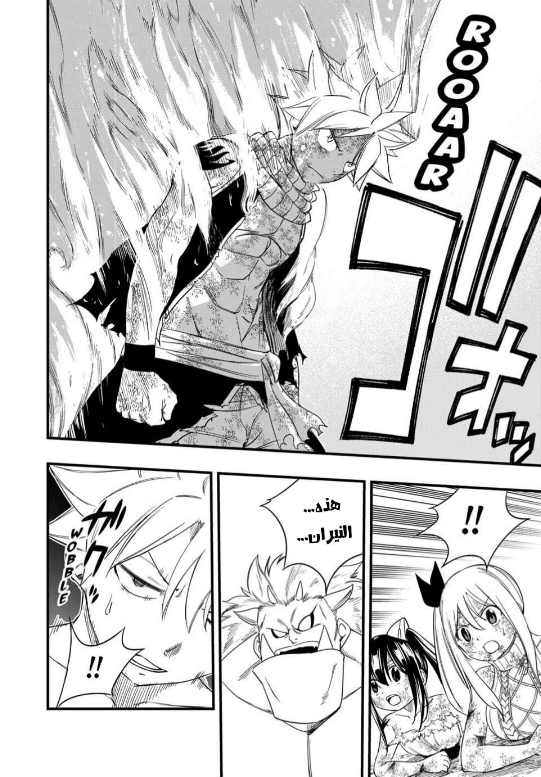 FAIRY TAIL: 100 Years Quest Chapter 210 - Page 5