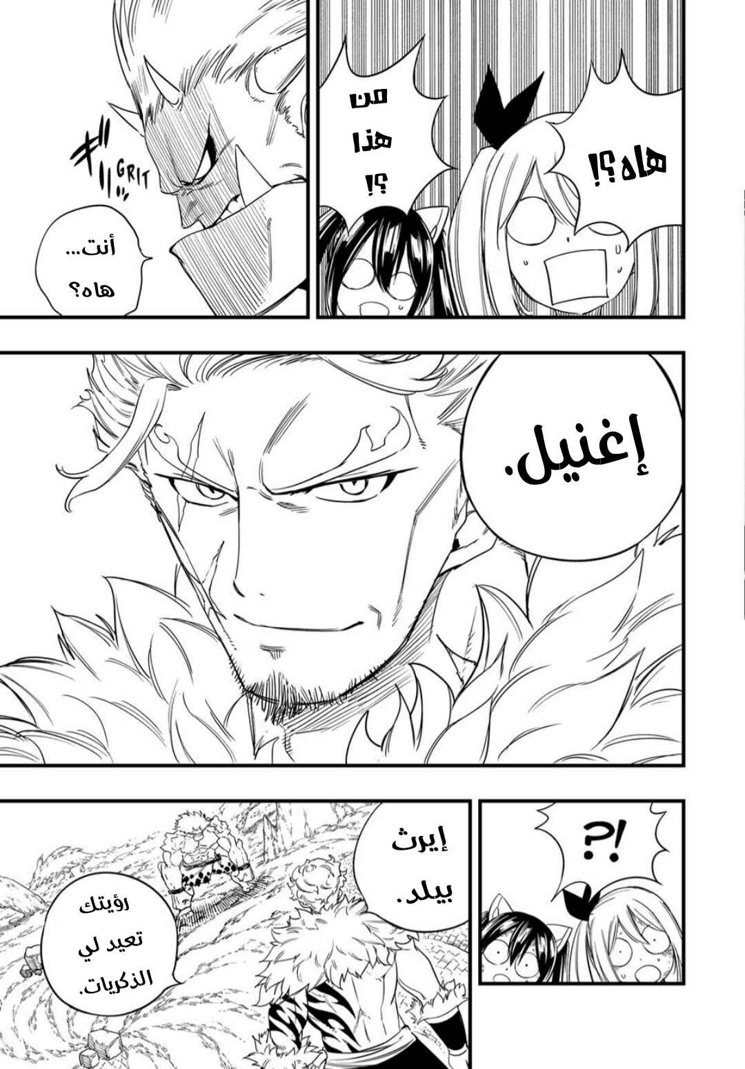 FAIRY TAIL: 100 Years Quest Chapter 210 - Page 8