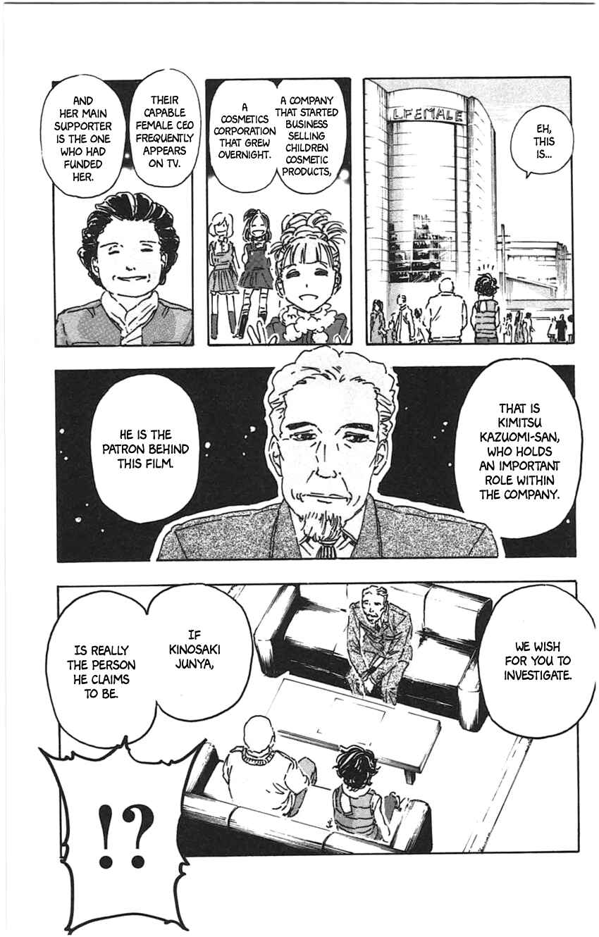 Meitantei Marnie Chapter 22 - Page 7