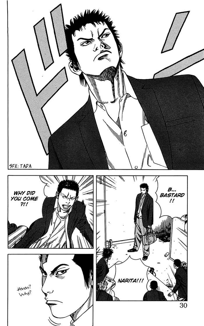 Angel Voice Chapter 8 - Page 5