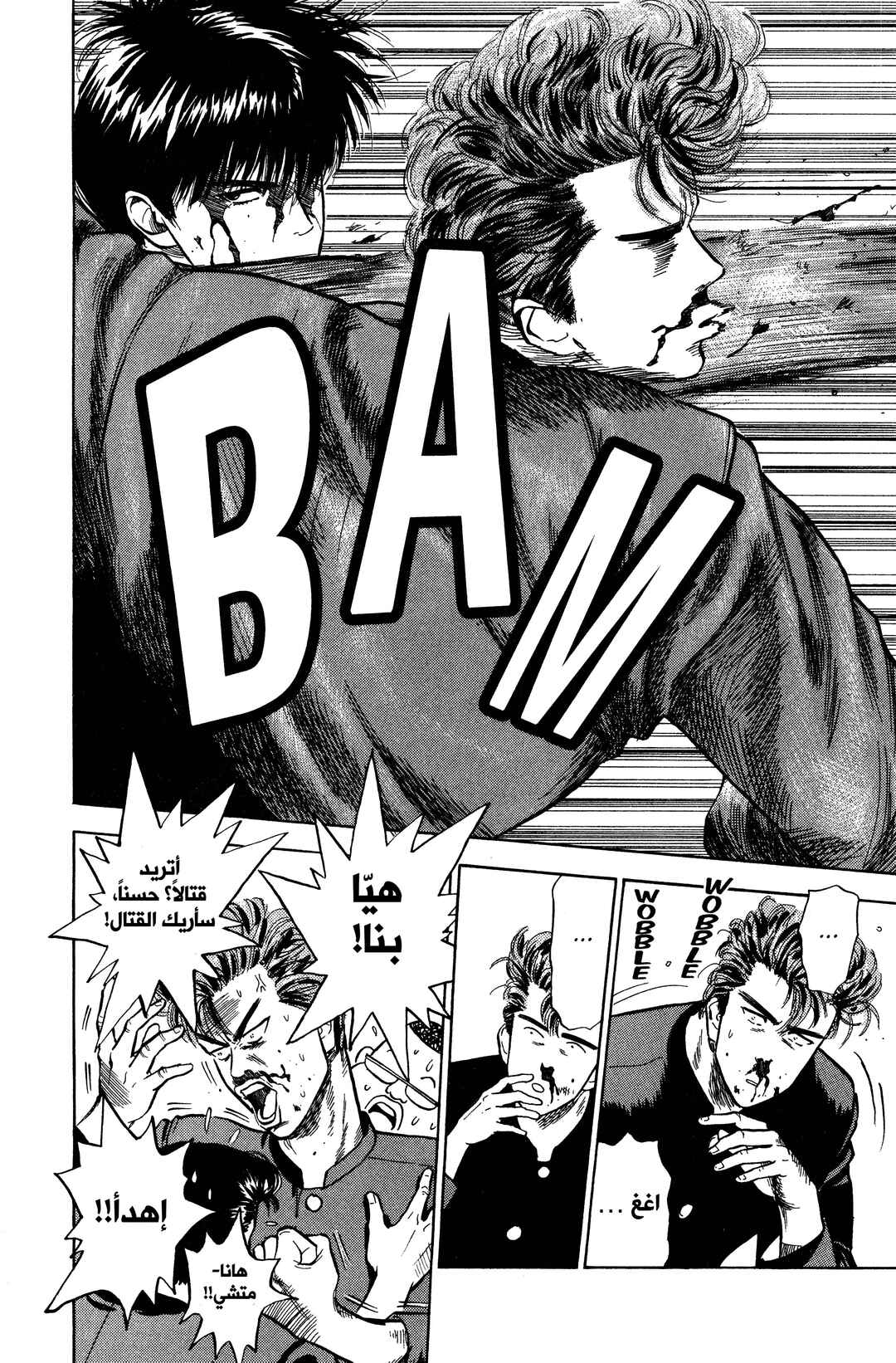Slam Dunk (Shinsoban Release) Chapter 3 - Page 16