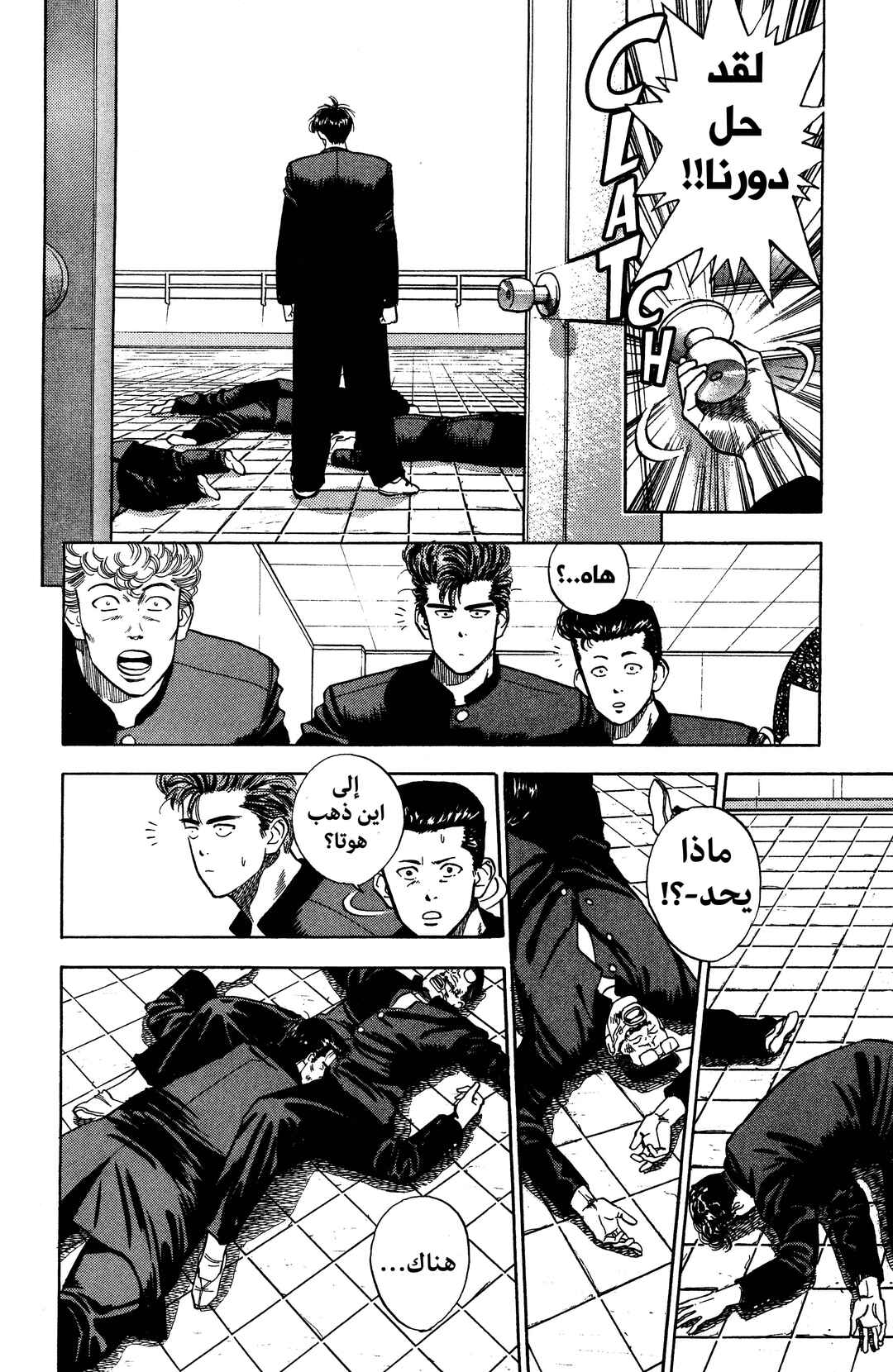 Slam Dunk (Shinsoban Release) Chapter 3 - Page 4