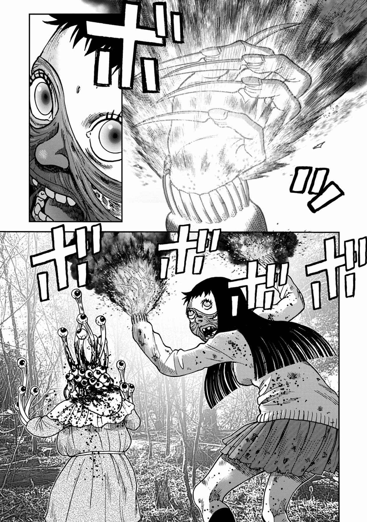 Kichikujima Chapter 78 - Page 6