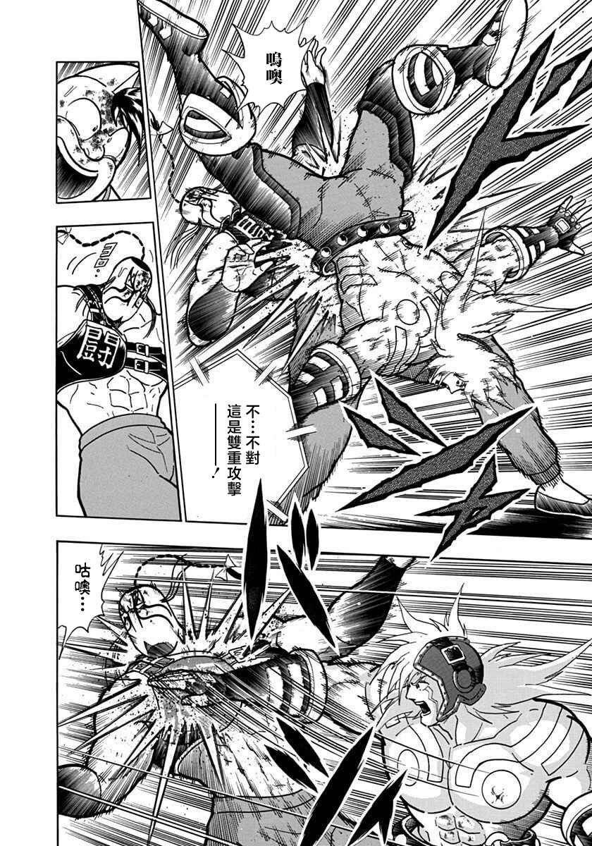 Kinnikuman II-Sei: Ultimate Chojin Tag Arc Chapter 141 - Page 14