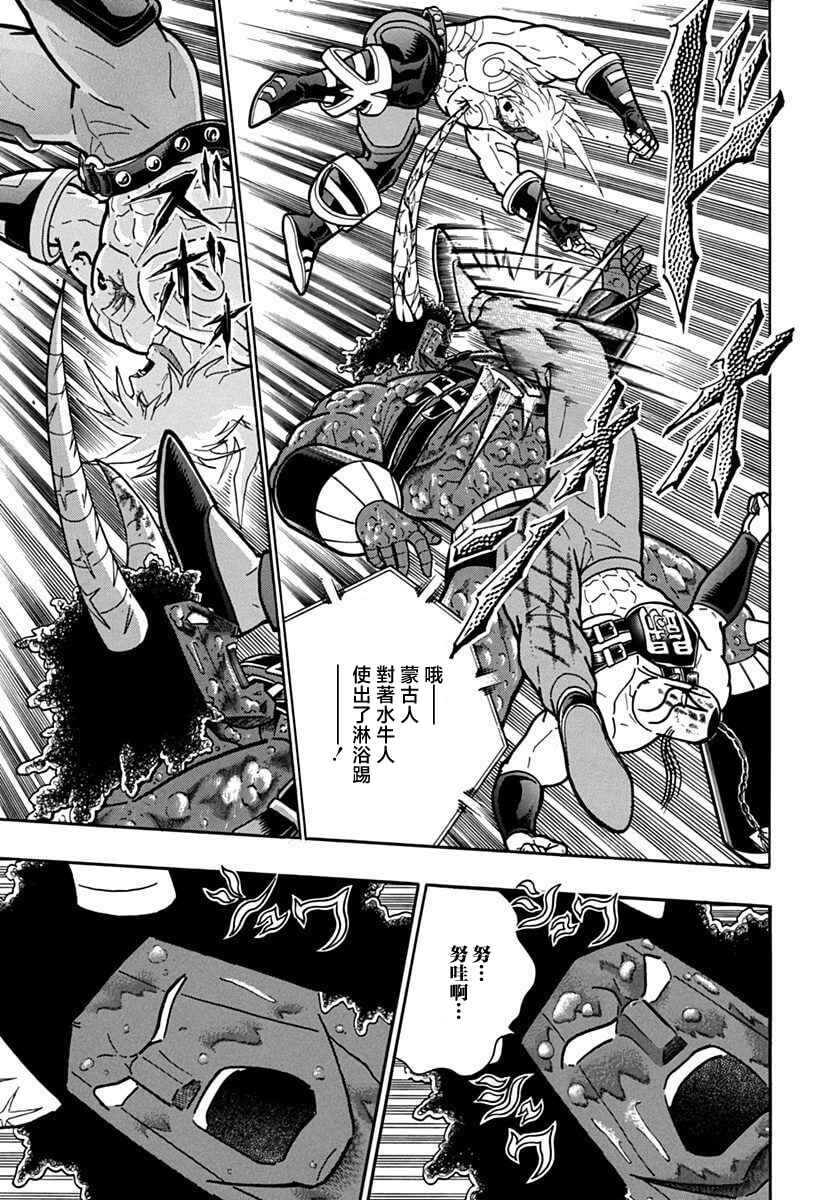 Kinnikuman II-Sei: Ultimate Chojin Tag Arc Chapter 141 - Page 5