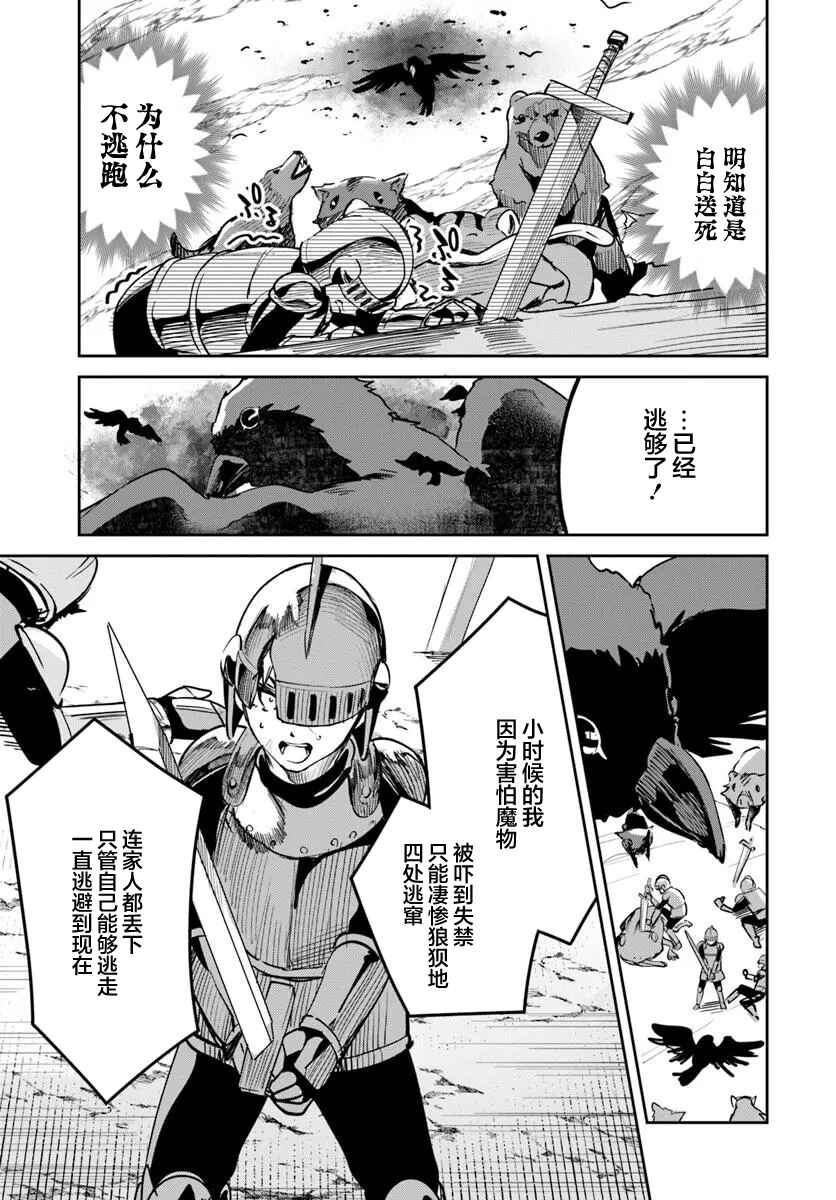 Nise Seijo Kuso of the Year: Risou no Seijo? Zannen, Nise Seijo deshita! Chapter 31.1 - Page 3