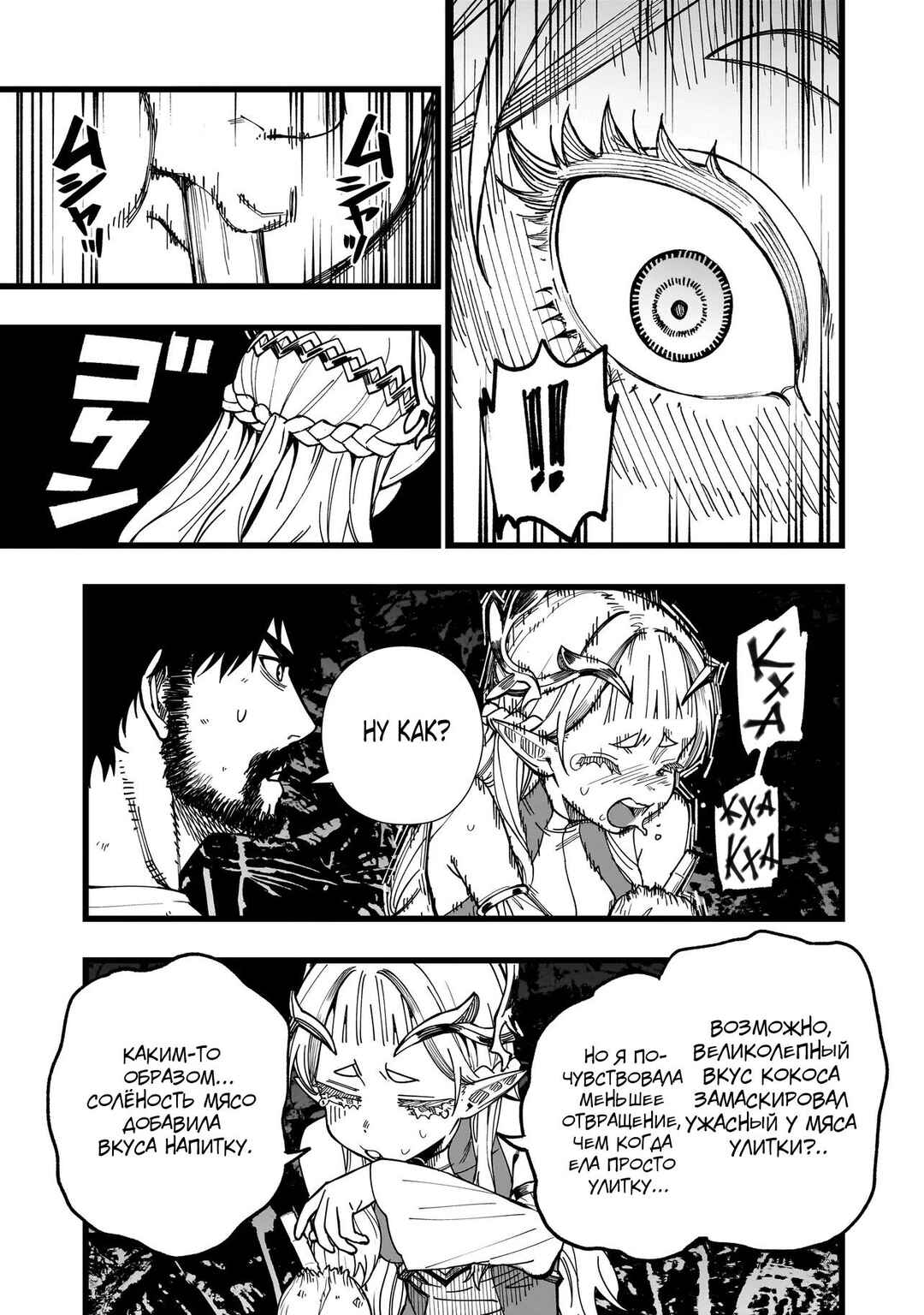 Senki Survival Saga: Isekai no Unmei wo Kaketa Mujintou Fujun Iseikouyuu Chapter 4 - Page 15