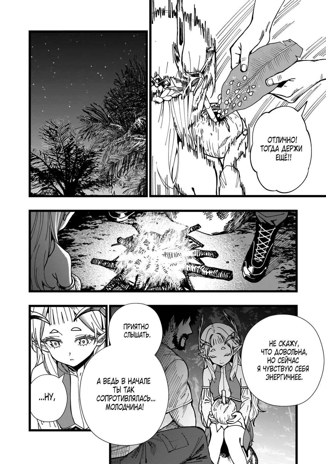 Senki Survival Saga: Isekai no Unmei wo Kaketa Mujintou Fujun Iseikouyuu Chapter 4 - Page 16
