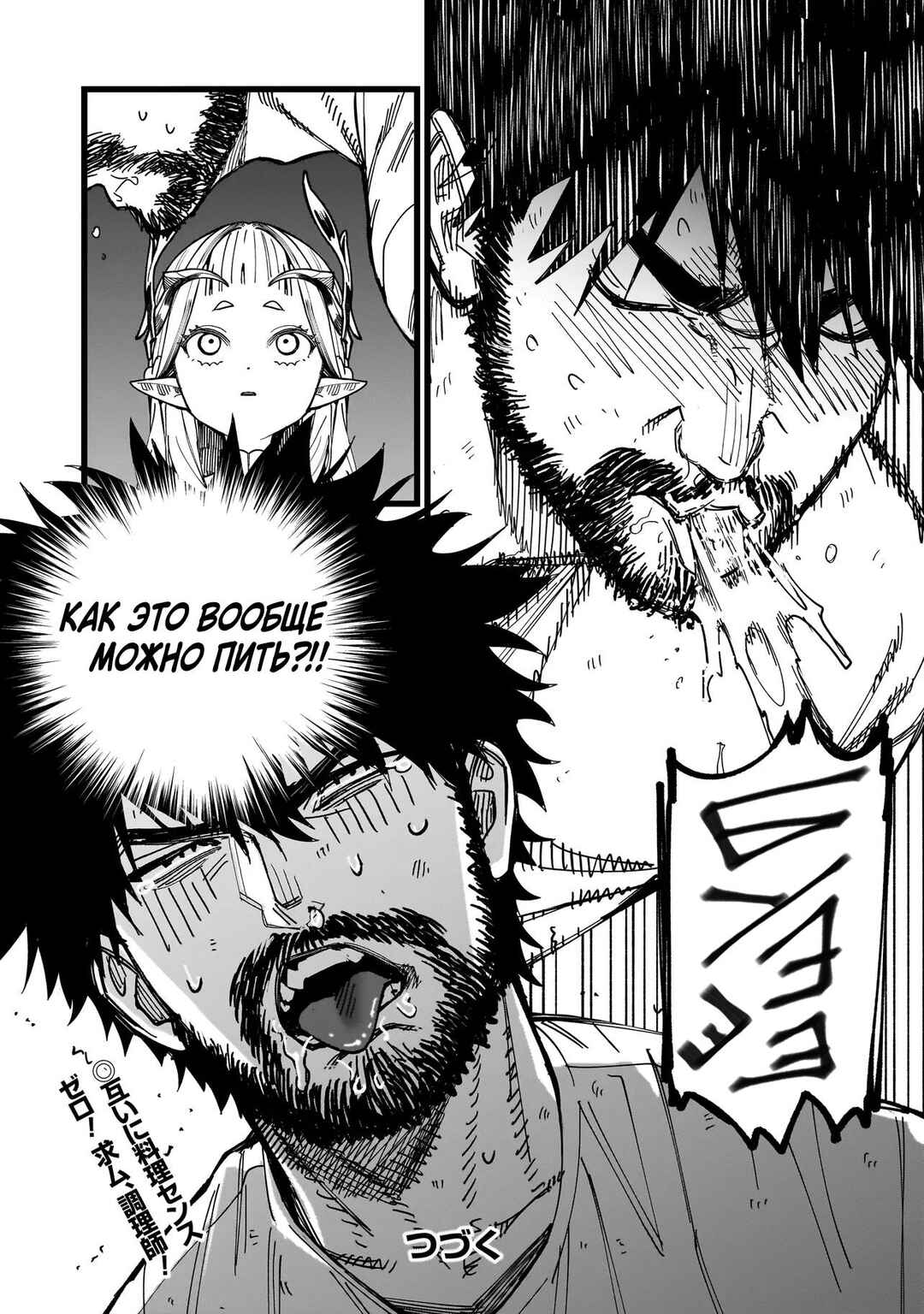 Senki Survival Saga: Isekai no Unmei wo Kaketa Mujintou Fujun Iseikouyuu Chapter 4 - Page 18