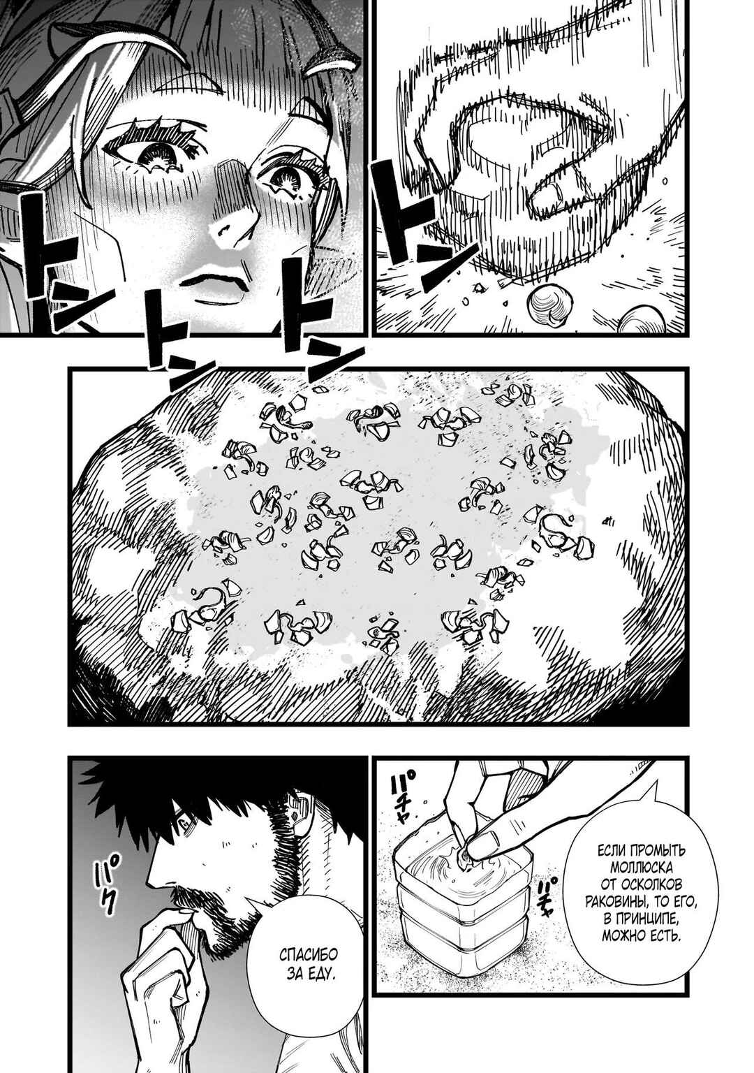 Senki Survival Saga: Isekai no Unmei wo Kaketa Mujintou Fujun Iseikouyuu Chapter 4 - Page 3