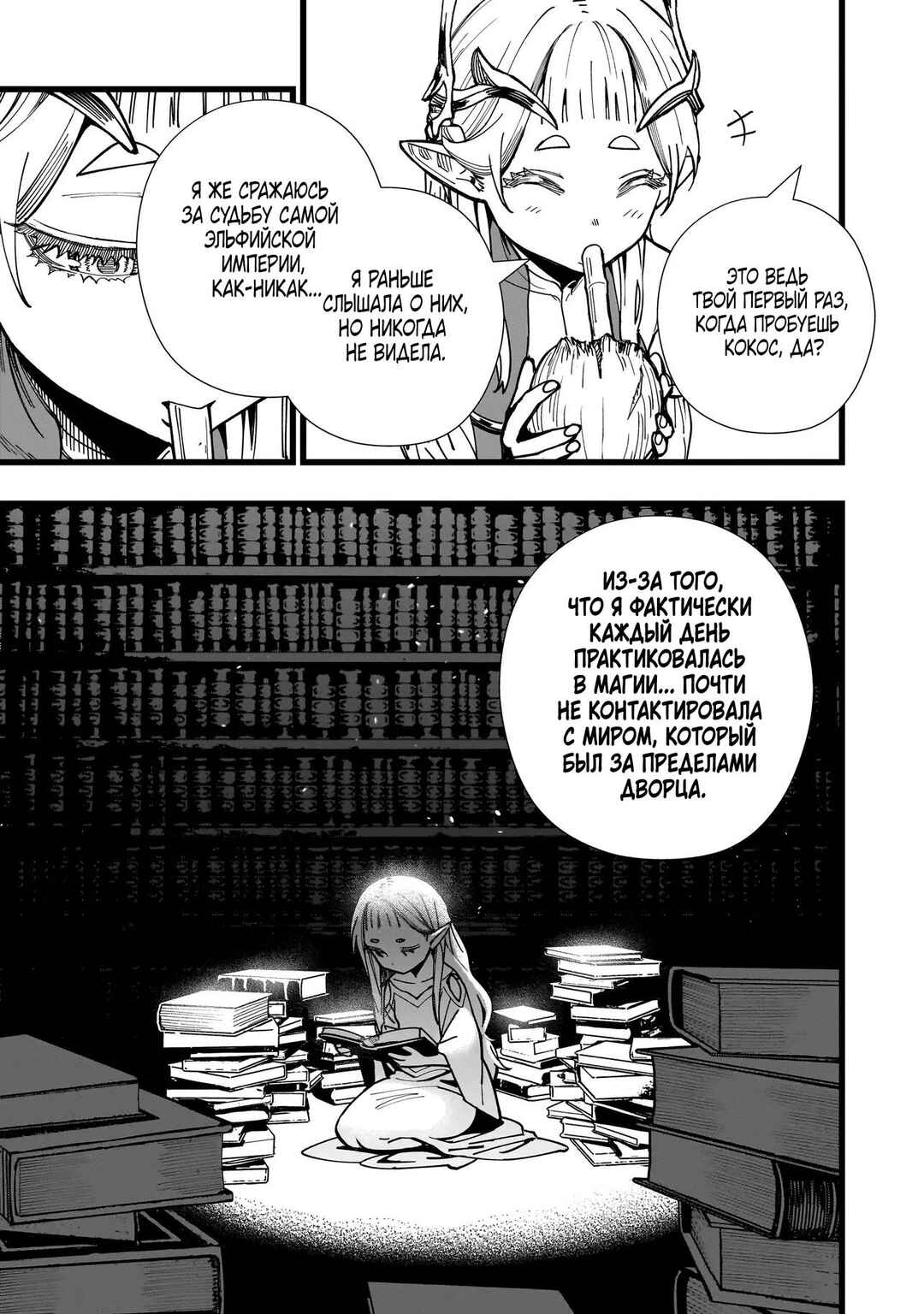 Senki Survival Saga: Isekai no Unmei wo Kaketa Mujintou Fujun Iseikouyuu Chapter 4 - Page 9