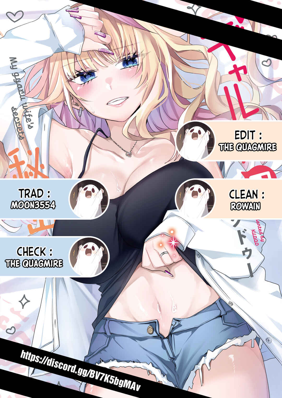 Gal Yome no Himitsu Chapter 4 - Page 1