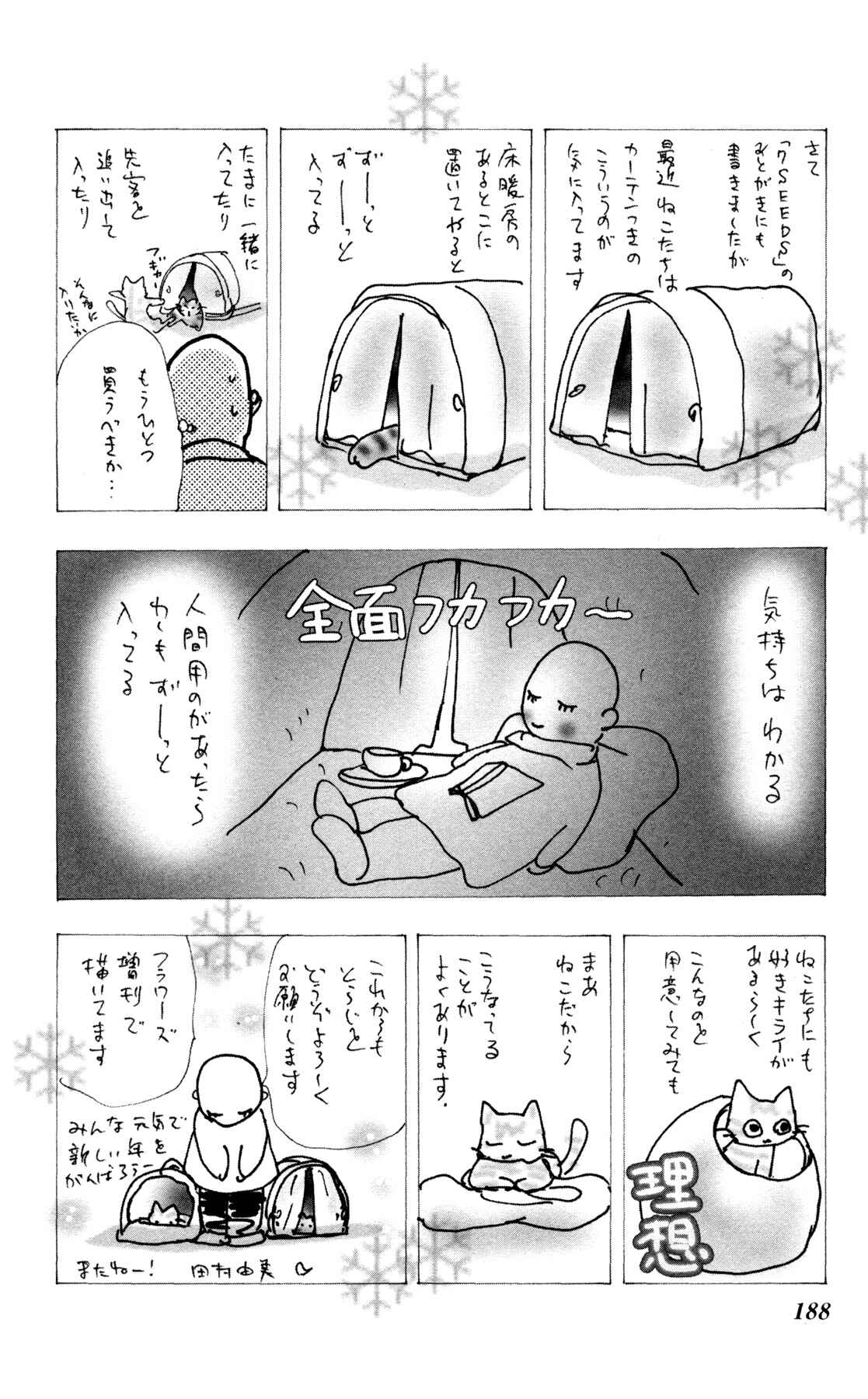 Neko Mix Genkitan Toraji Chapter 26 - Page 63