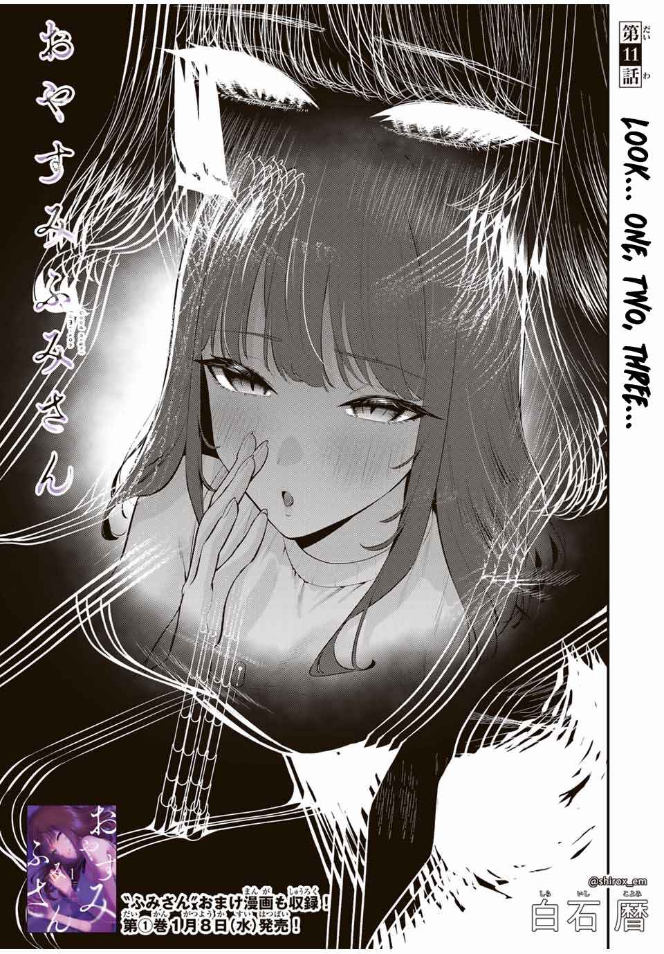 Oyasumi Fumi-san Chapter 11 - Page 2