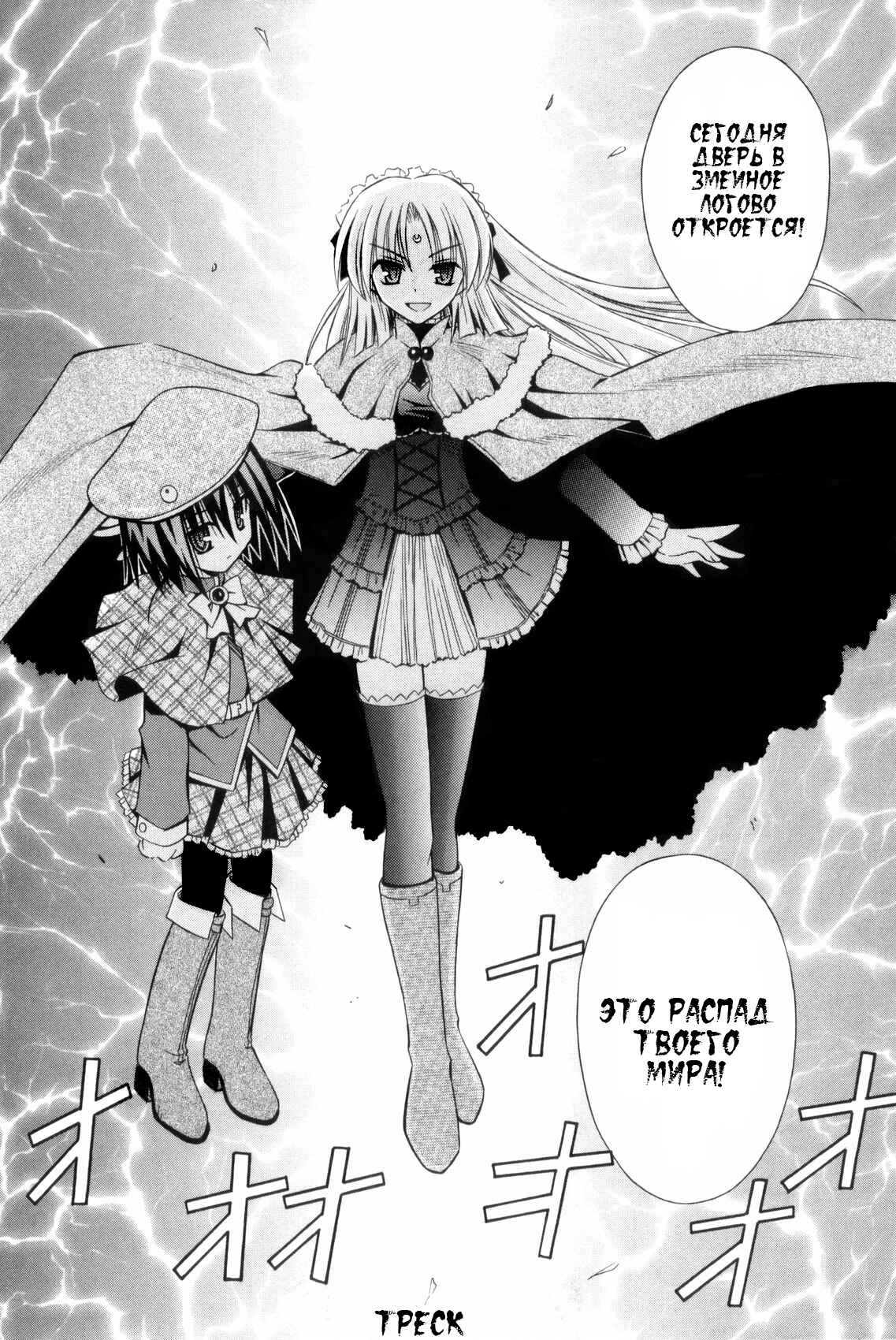 Omamori Himari Chapter 31 - Page 17