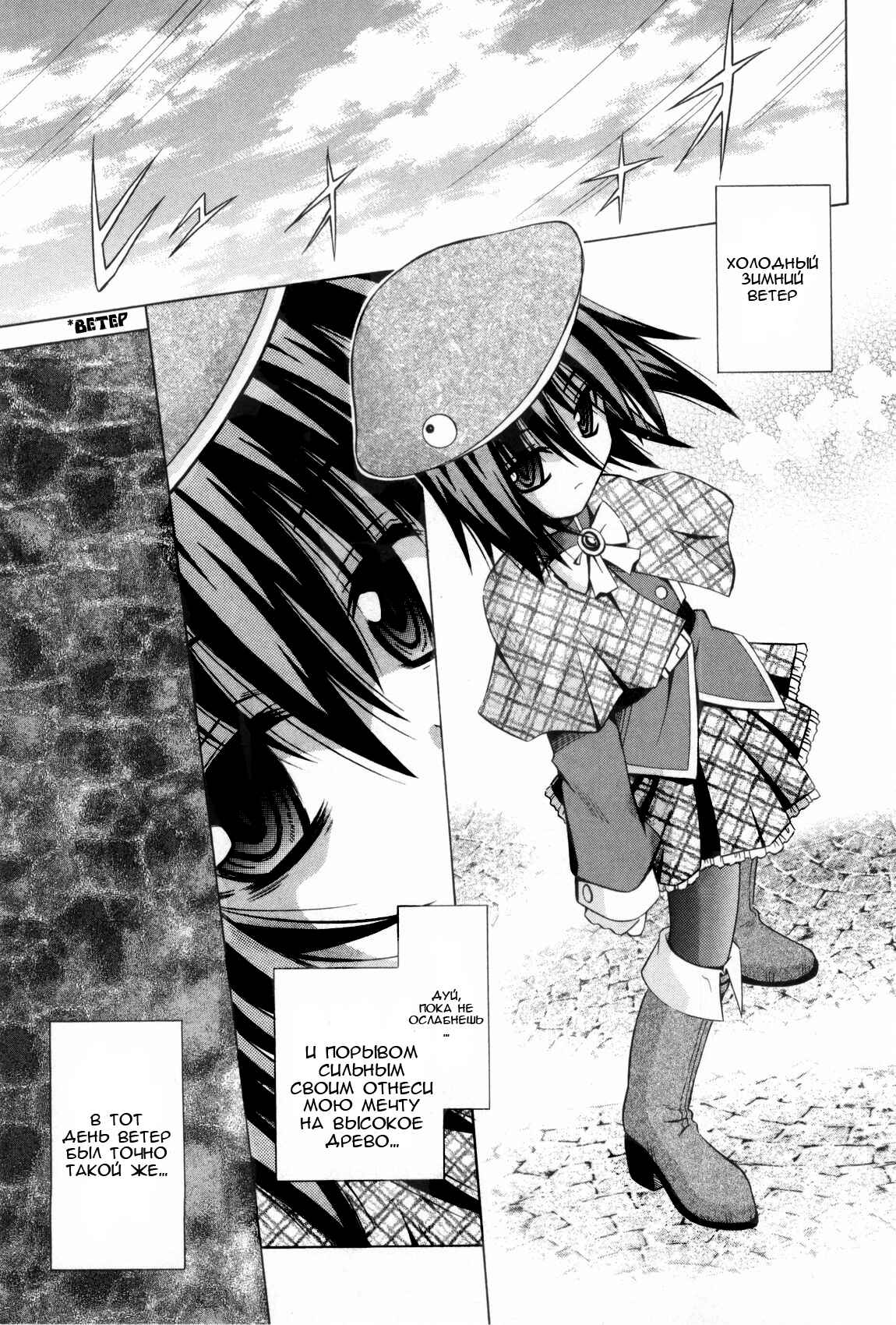 Omamori Himari Chapter 31 - Page 6