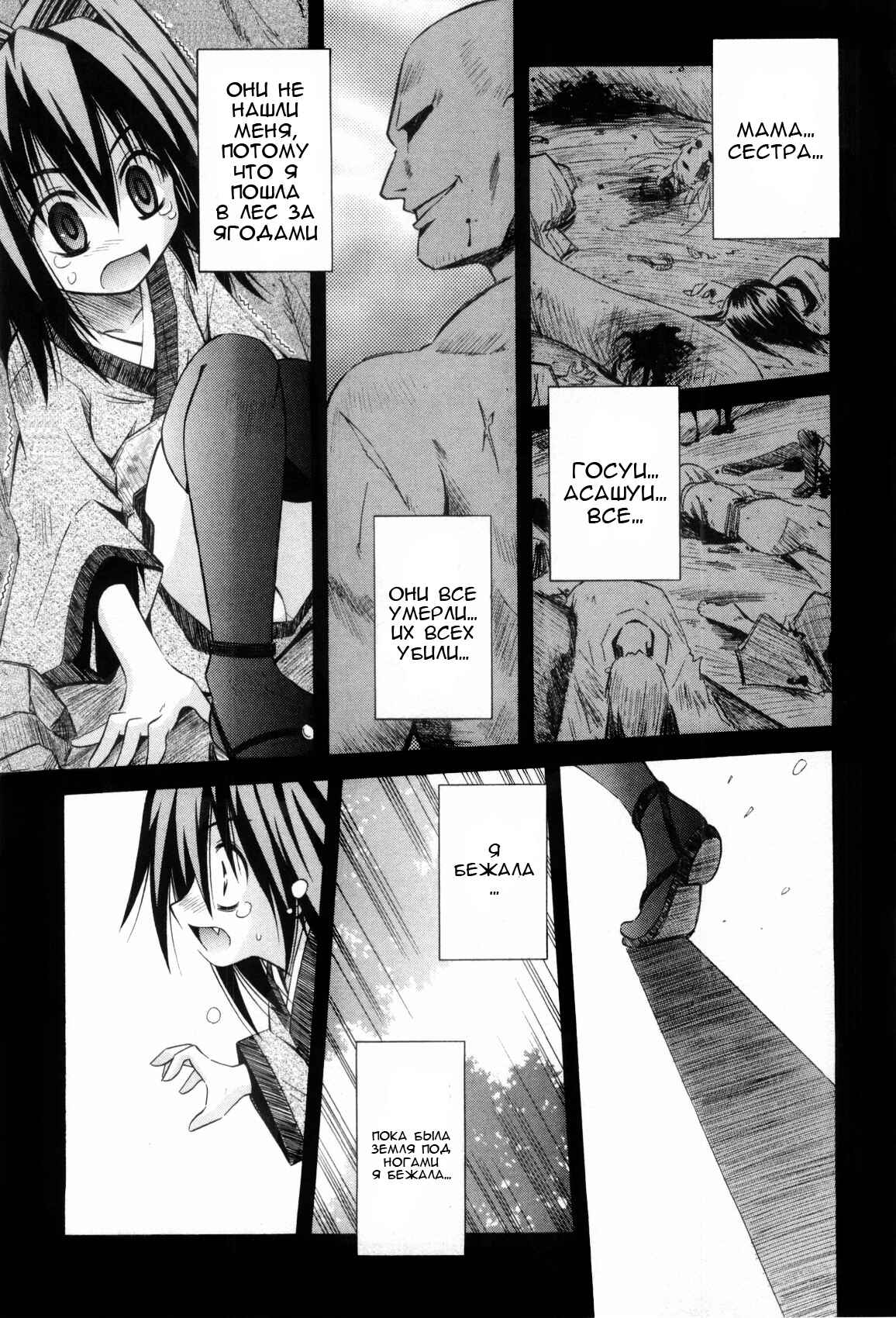 Omamori Himari Chapter 31 - Page 8