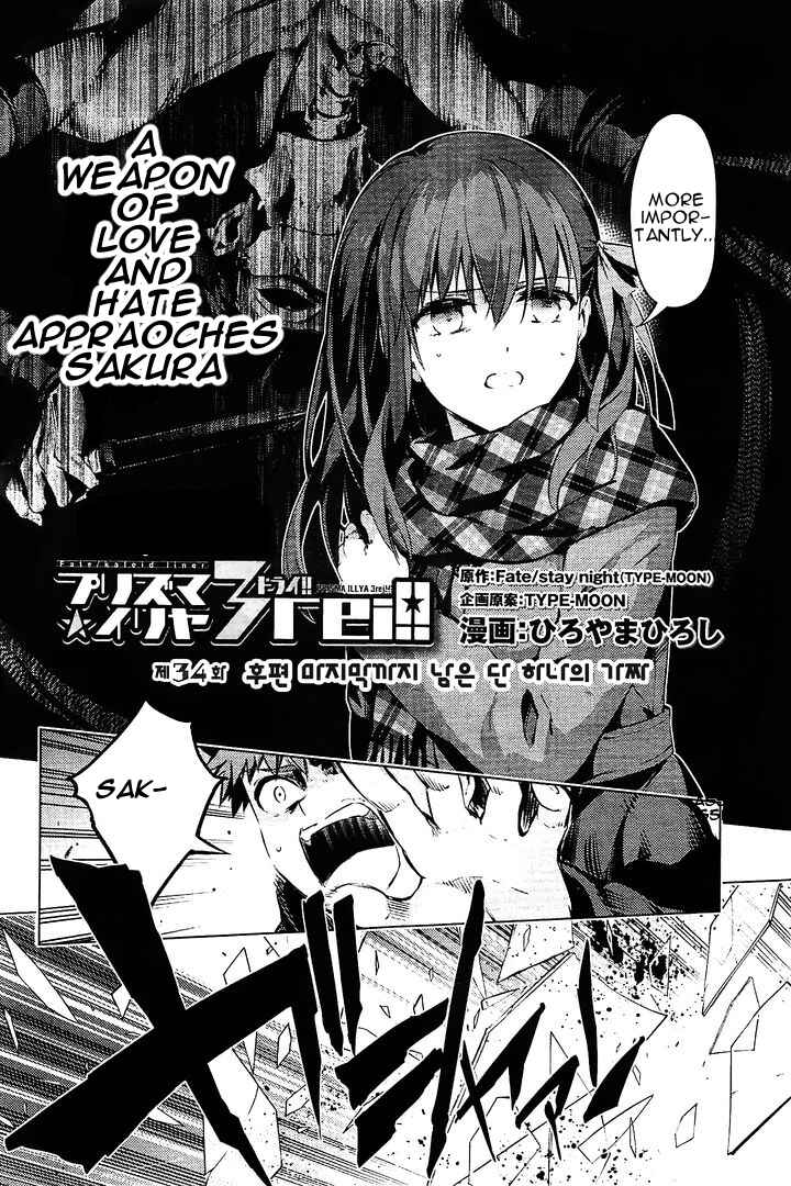 Fate/kaleid liner PRISMA☆ILLYA 3rei!! Chapter 34.2 - Page 2