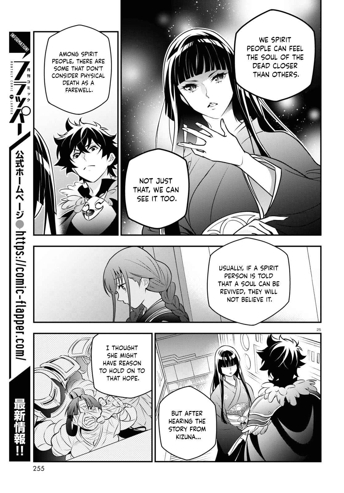 Tate no Yuusha no Nariagari Chapter 82 - Page 24