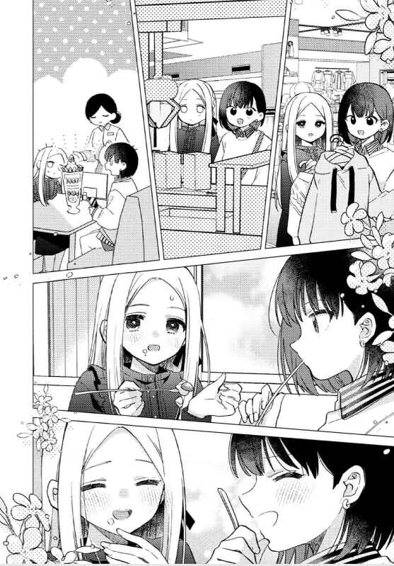 Anata ga Iru Basho Chapter ? - Page 11