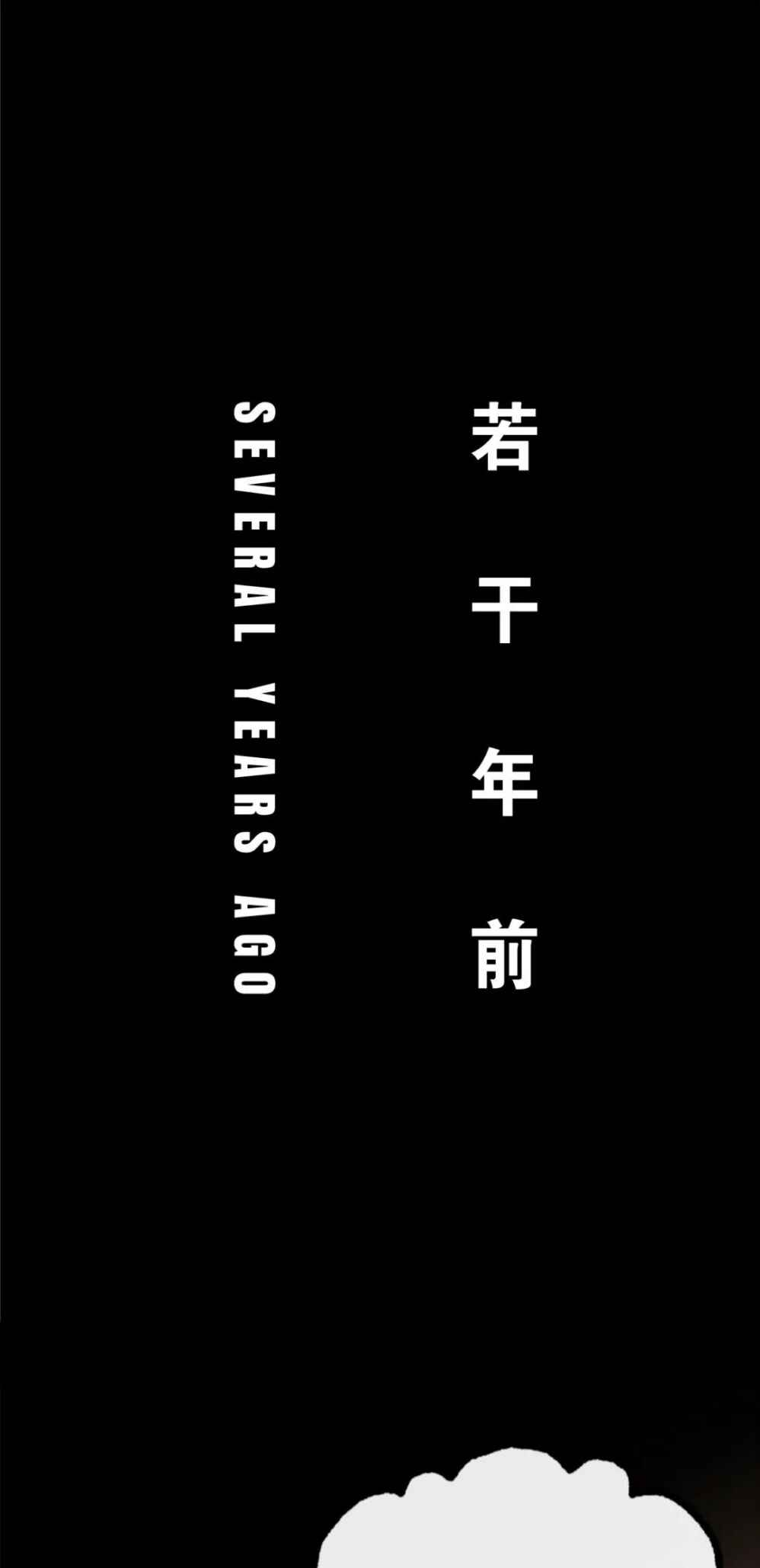 Black Snow. White Moon. Eternal Blossom. Chapter 6 - Page 2