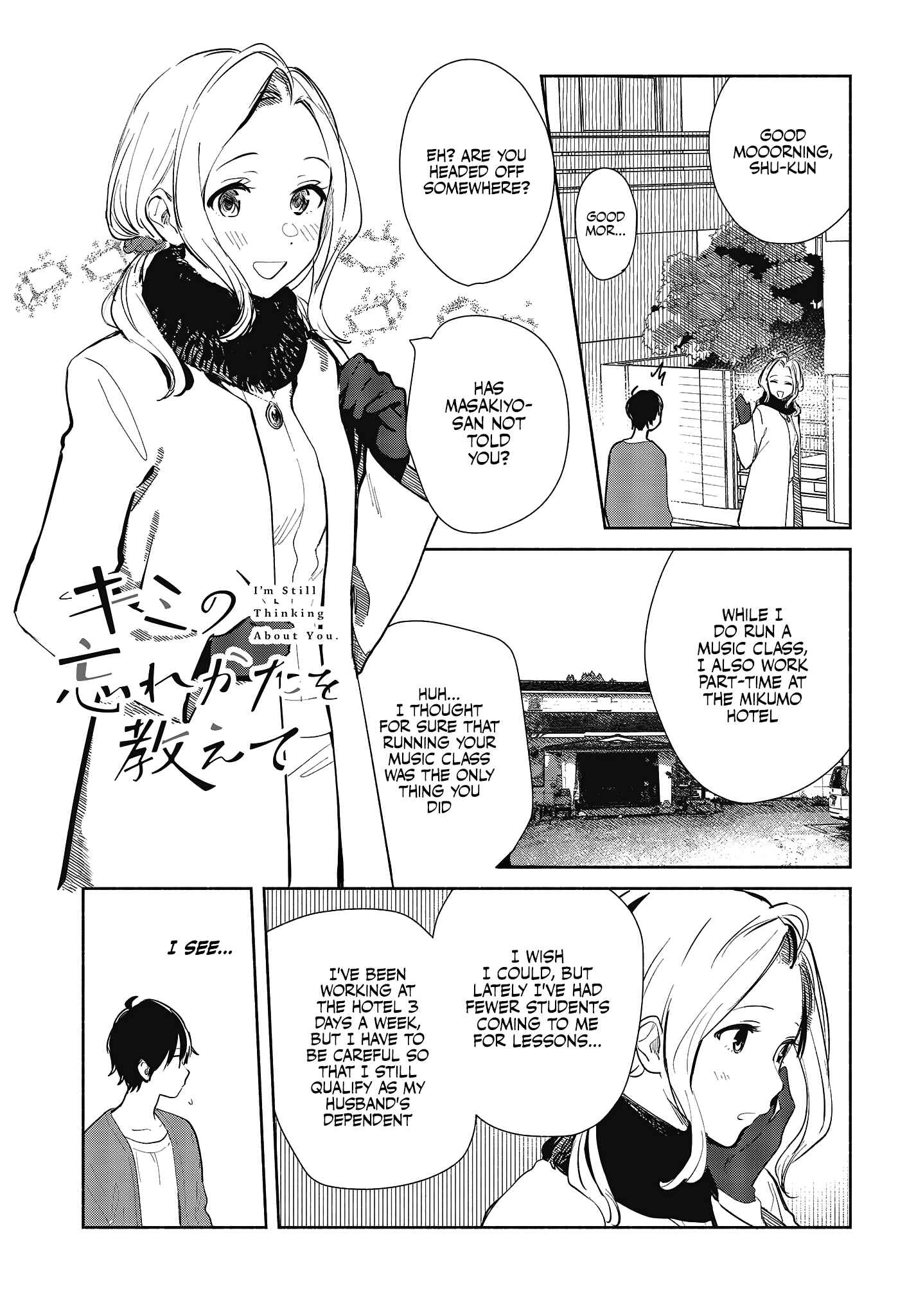 Kimi no Wasurekata wo Oshiete Chapter 7 - Page 1