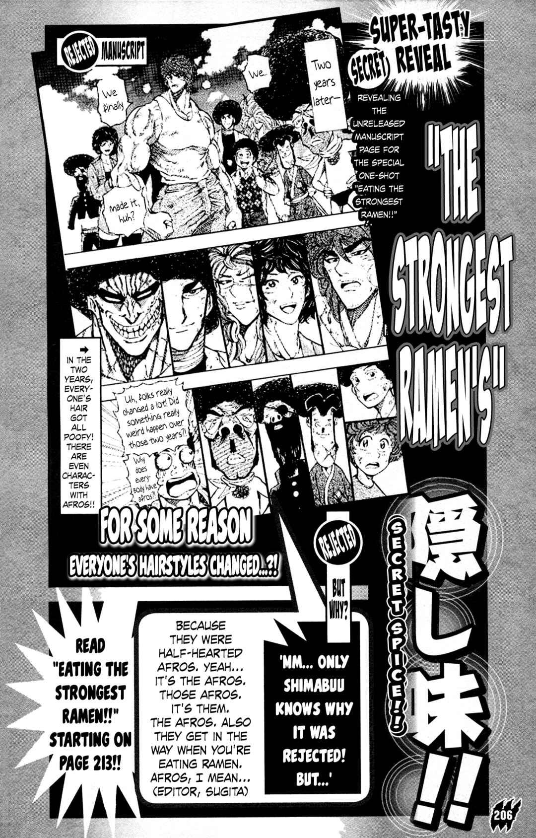 TORIKO Chapter 263.5 - Page 17