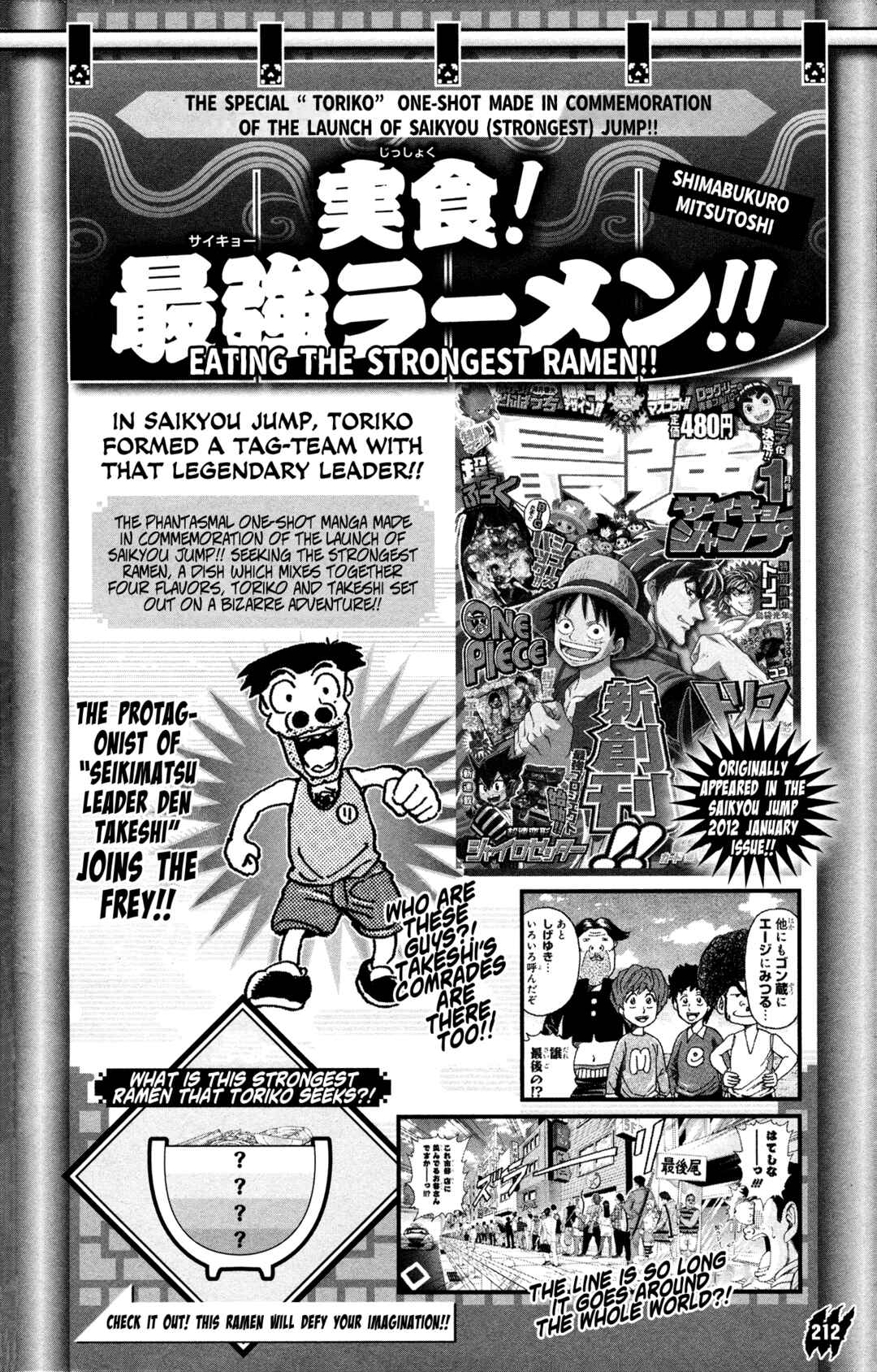 TORIKO Chapter 263.5 - Page 23