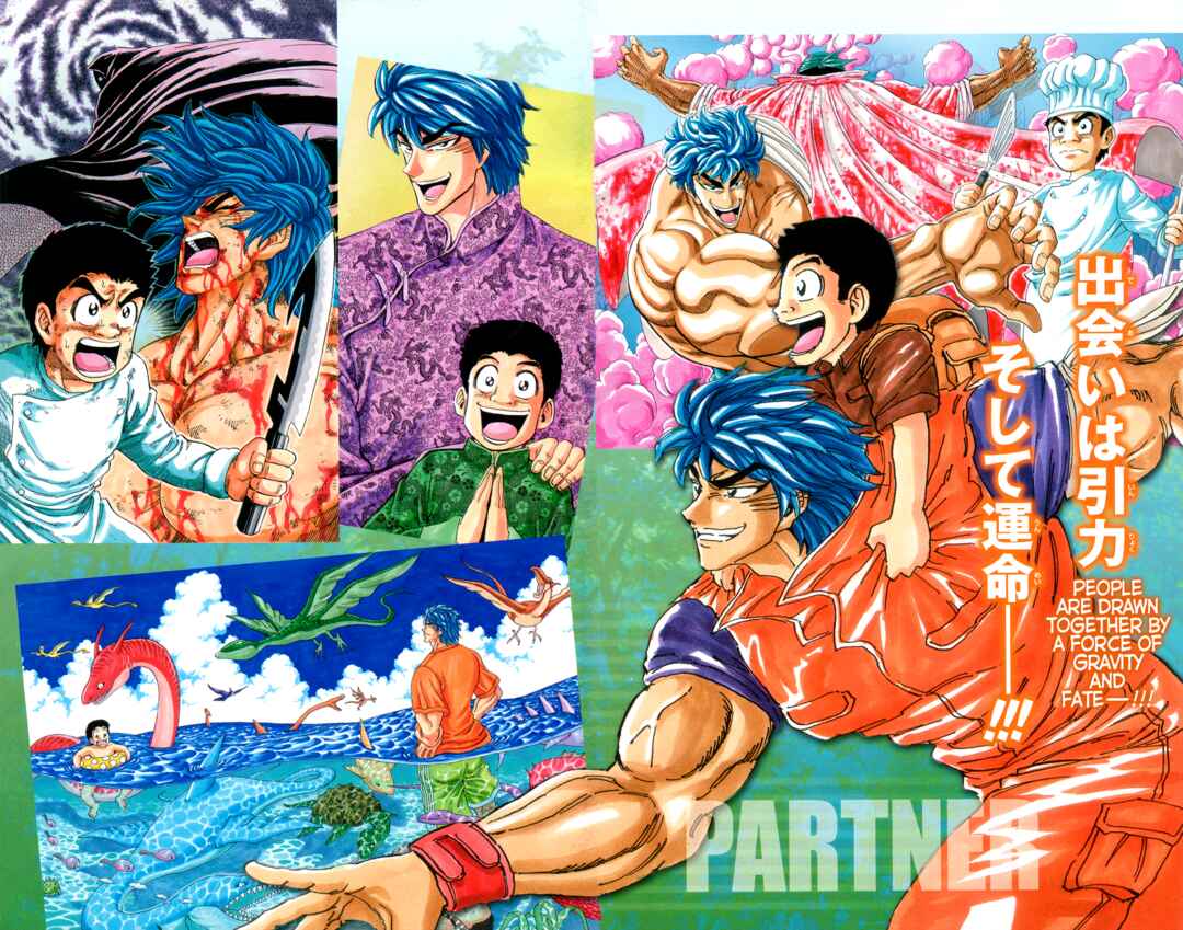 TORIKO Chapter 263.5 - Page 6