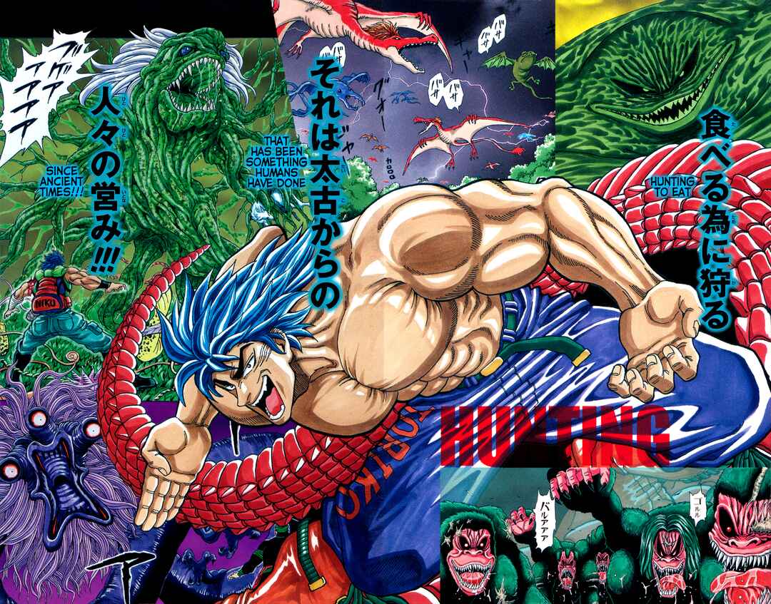 TORIKO Chapter 263.5 - Page 7